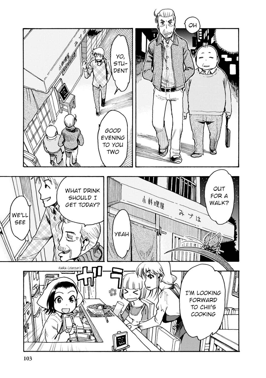 Chii-chan no Oshinagaki Hanjouki Chapter 35 - Page 11
