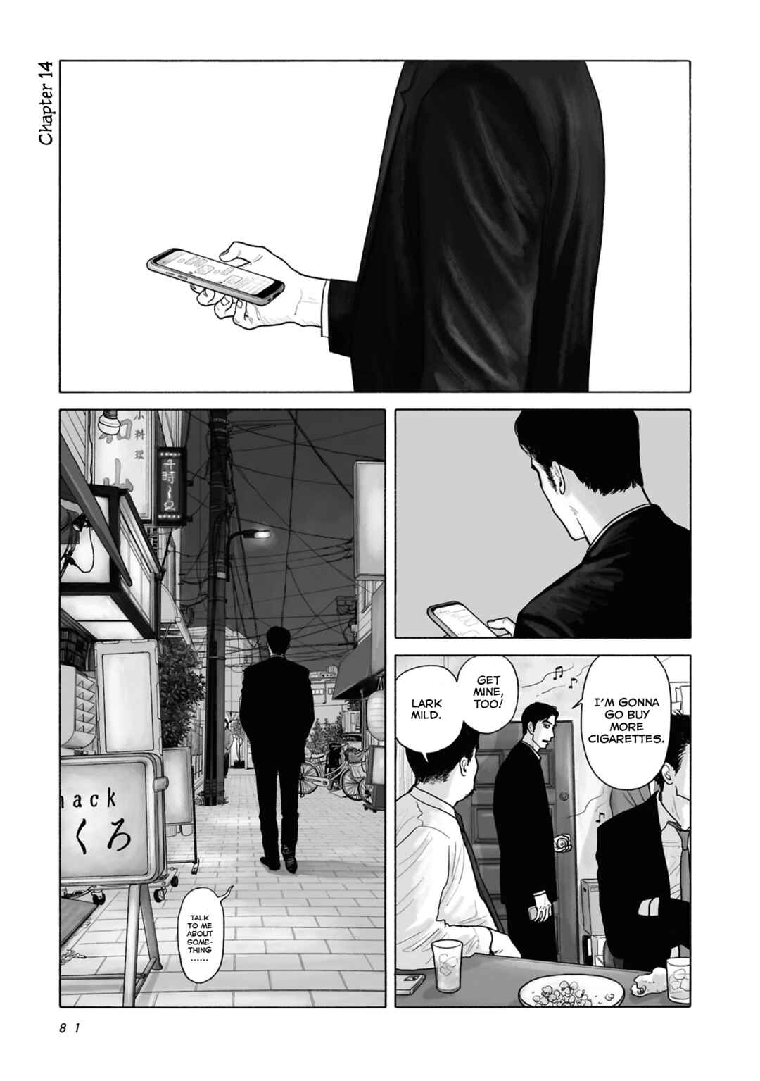 Fami-res Iko. Chapter 14 - Page 1