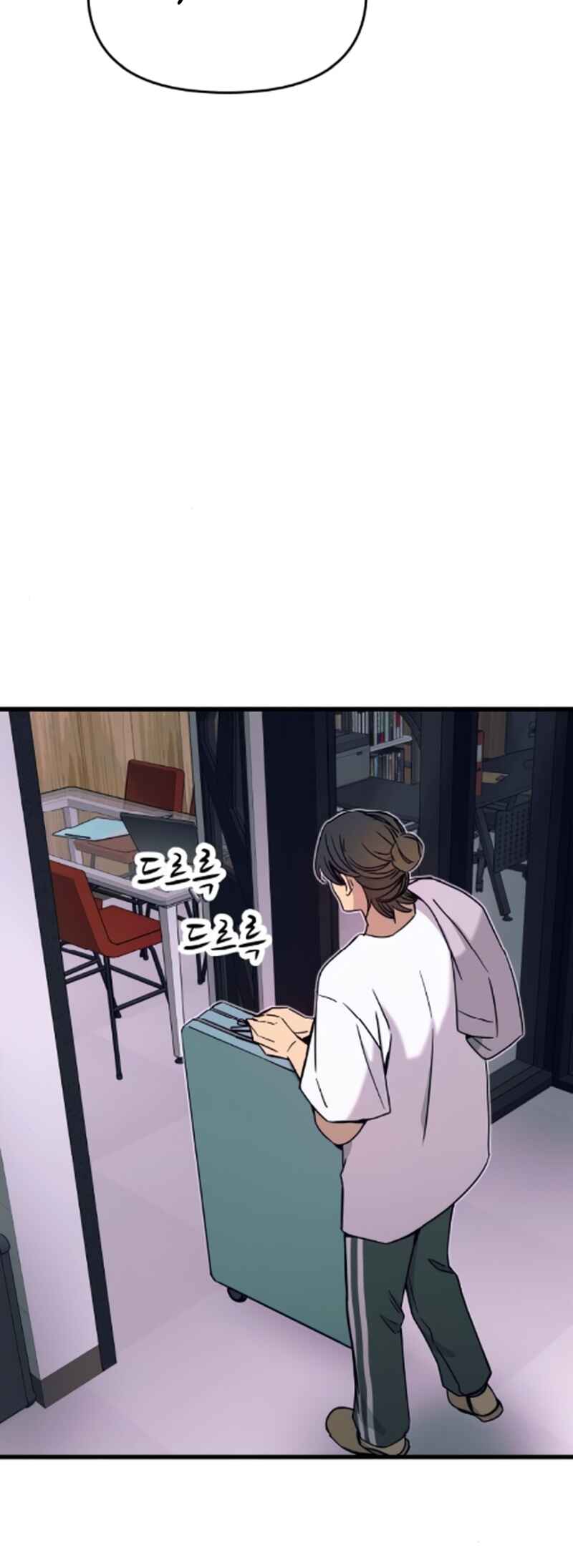 Nae Choeae neun Makcha reul Tanda Chapter 40 - Page 12