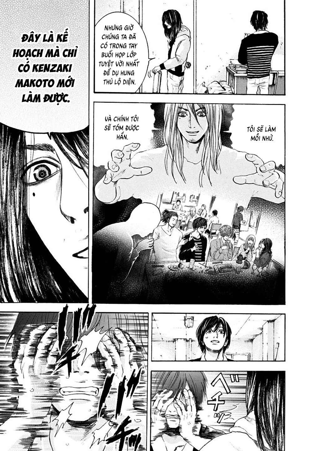 Yokohamasen Doppelganger Chapter 12 - Page 12
