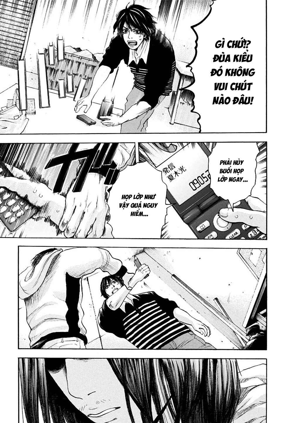 Yokohamasen Doppelganger Chapter 12 - Page 9
