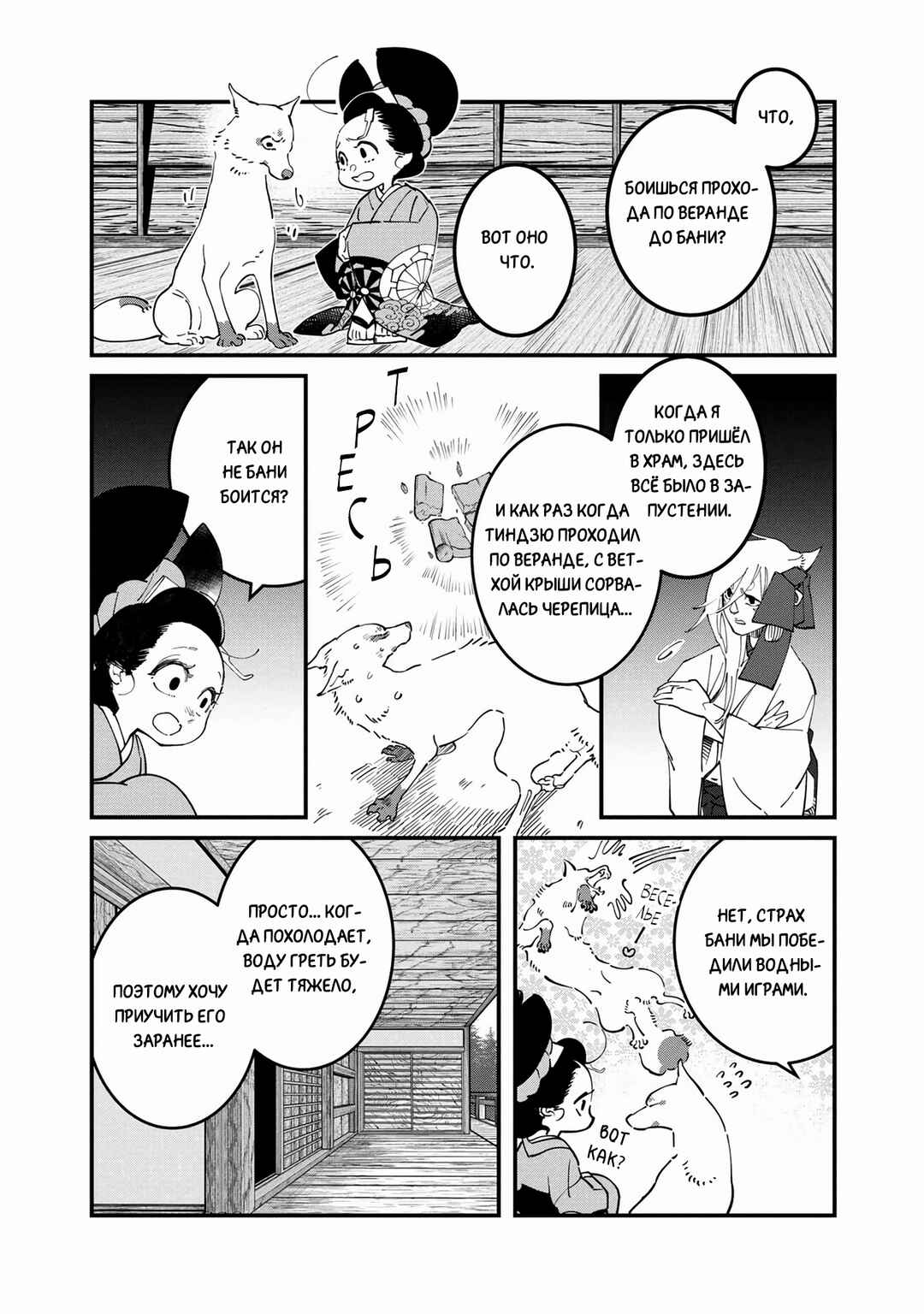 Ao no Tatsuki Chapter 30.1 - Page 16