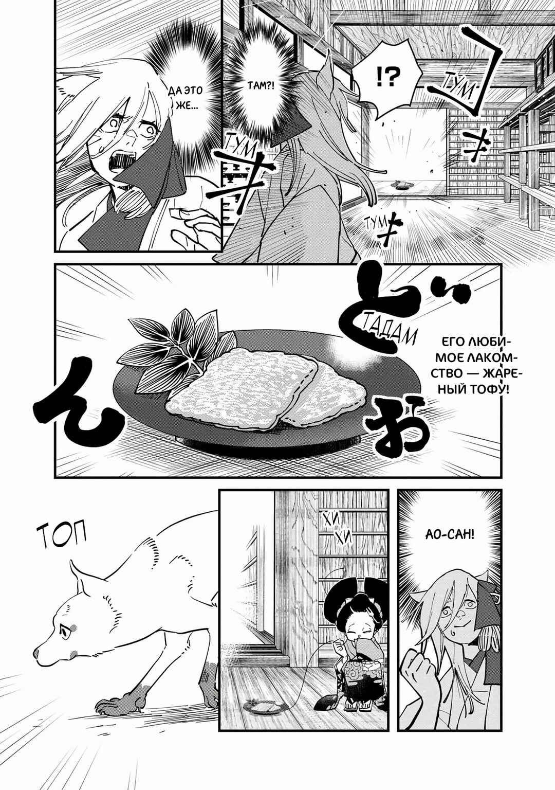 Ao no Tatsuki Chapter 30.1 - Page 18