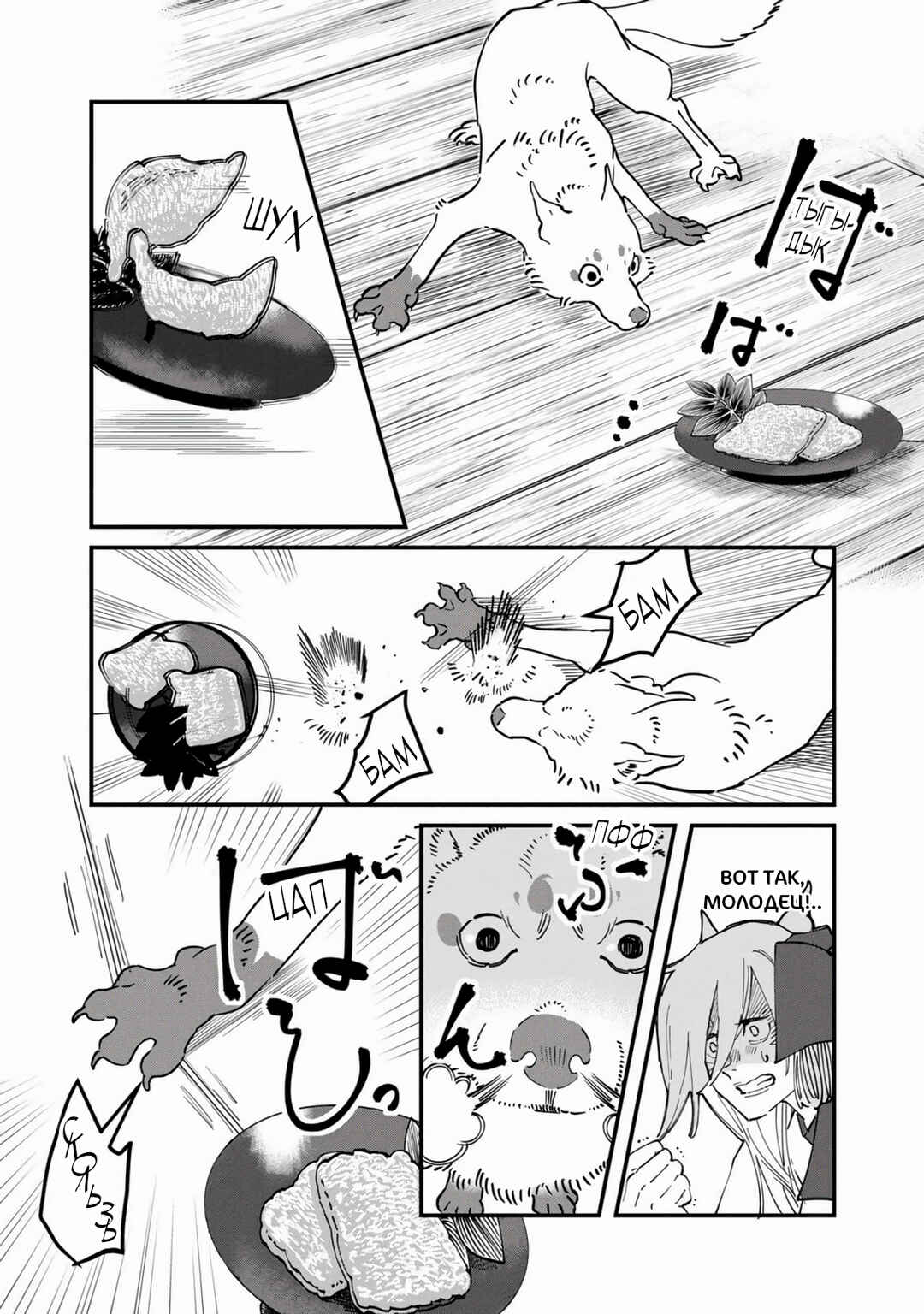 Ao no Tatsuki Chapter 30.1 - Page 19