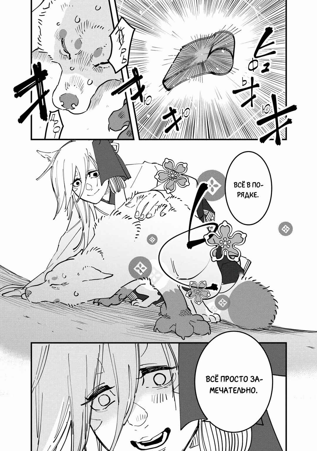 Ao no Tatsuki Chapter 30.1 - Page 21