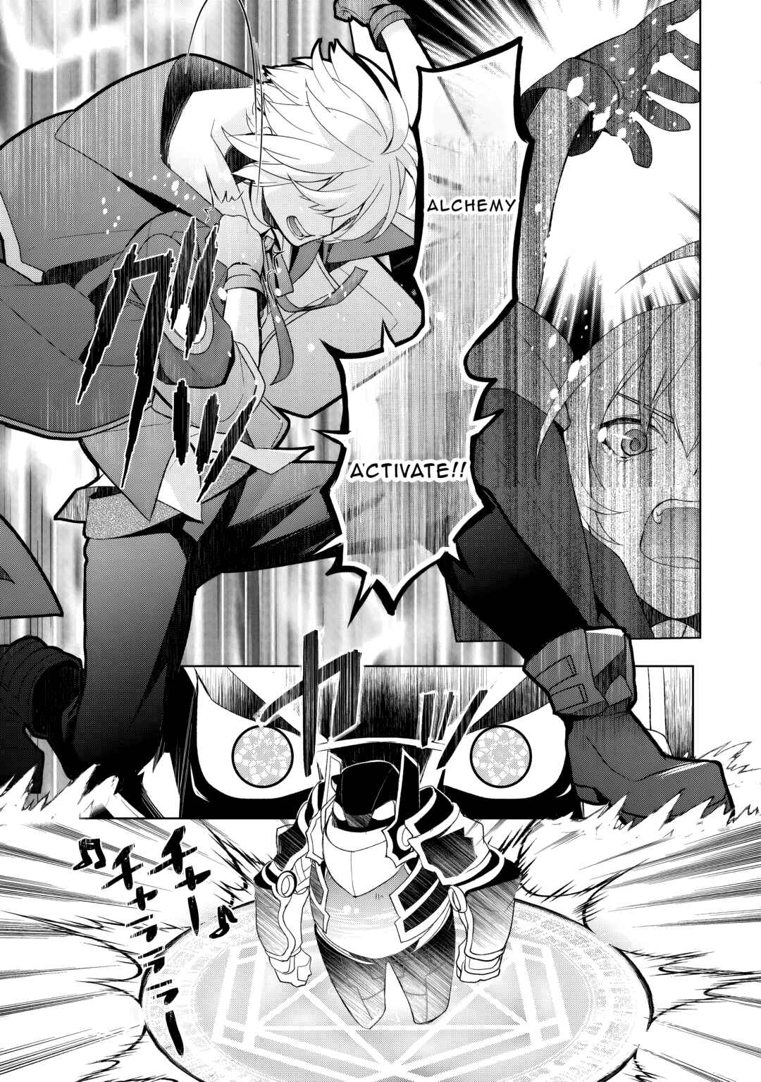 Izure Saikyou no Renkinjutsushi? Chapter 54 - Page 4