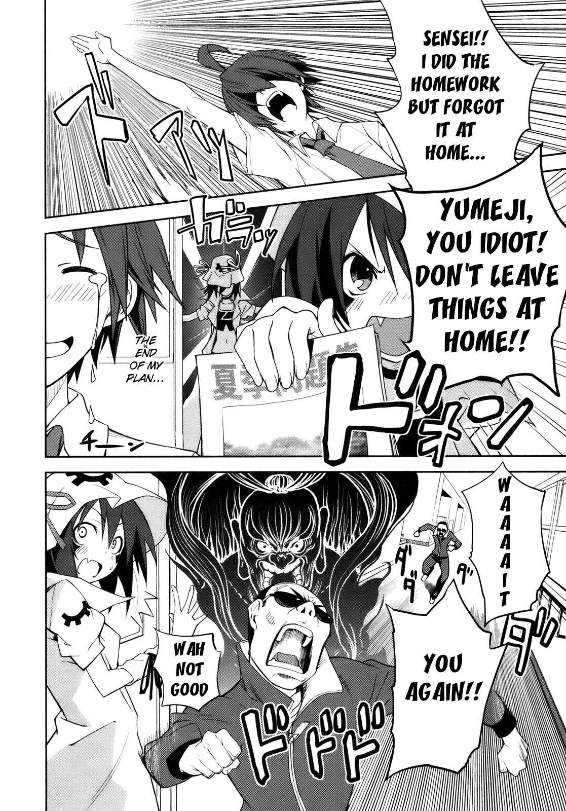 Yumekui Merry Chapter 29 - Page 18