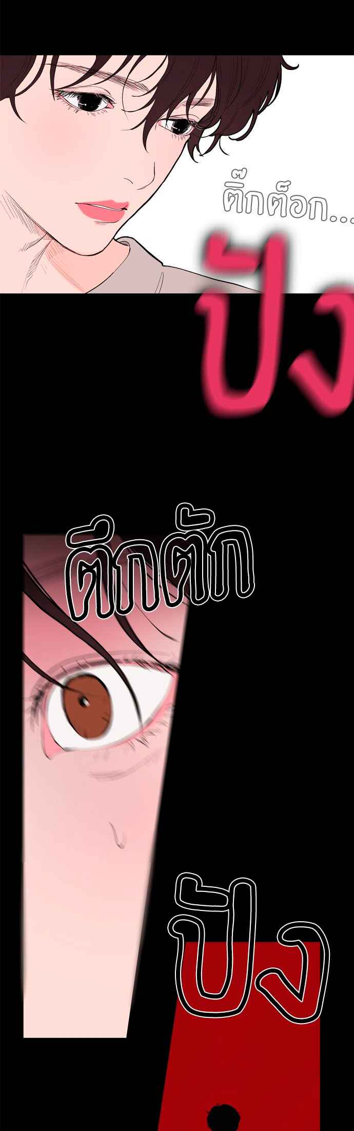 Dagaol Jongmal e Kiss Chapter 15 - Page 4
