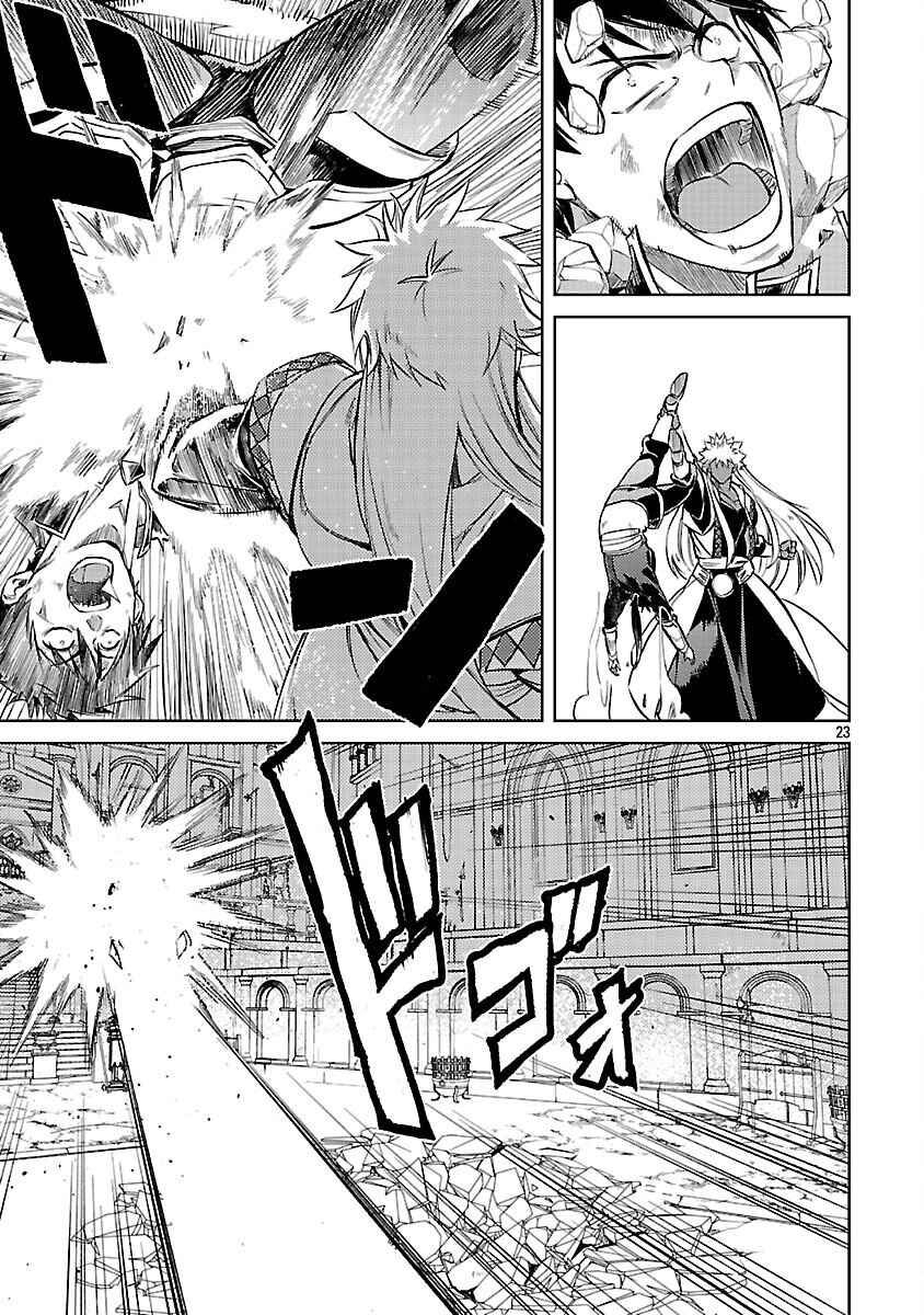 Class "Mushoku" no Eiyuutan: Koushaku-ke o Tsuihou Sareta ga, Jitsu wa Nagutta dake de Skill o Kakutoku Dekiru to Wakari, Tairiku Ichi no Eiyuu ni Noboritsumeru Chapter 35 - Page 26