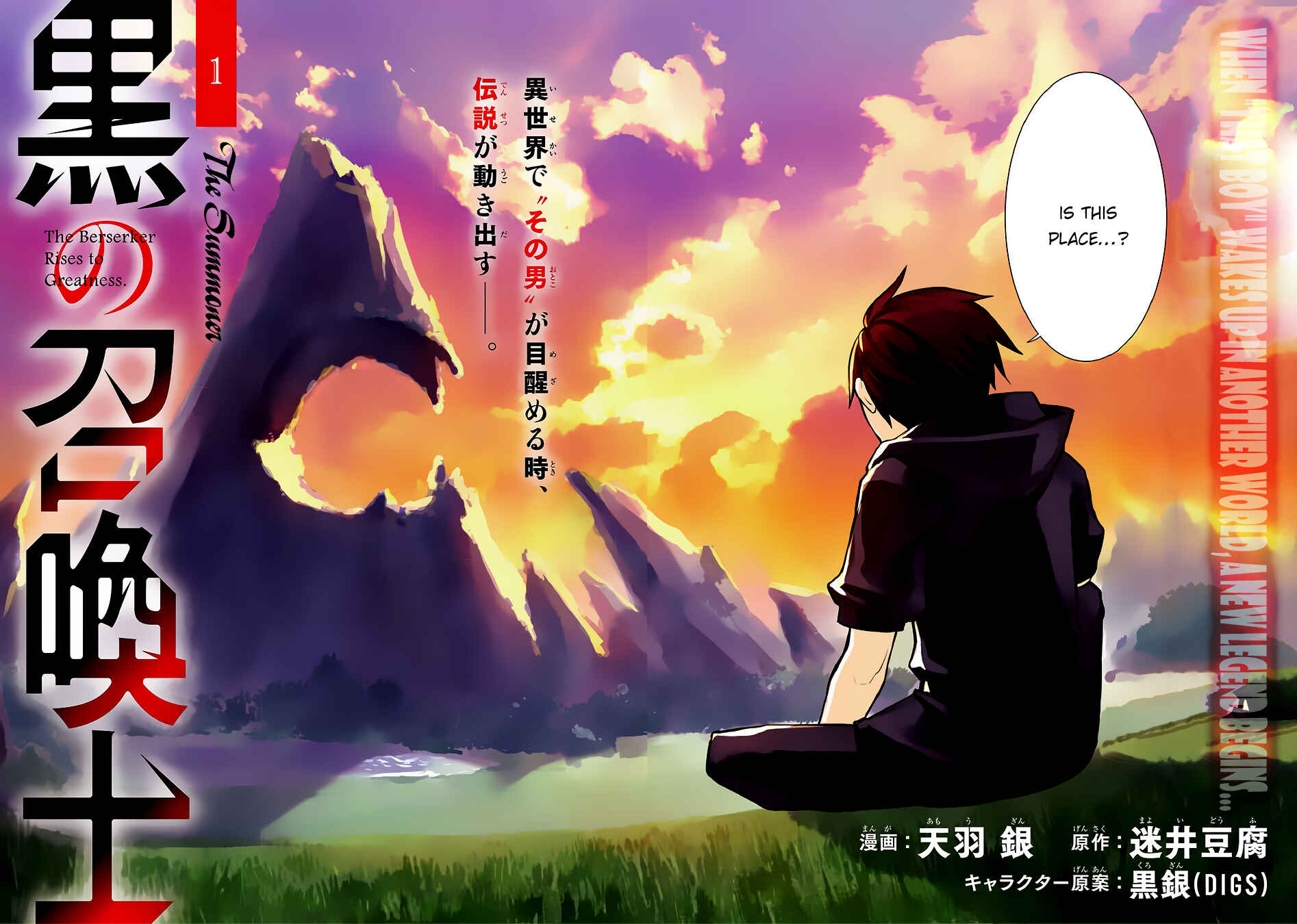 Kuro no Shoukanshi Chapter 1 - Page 4