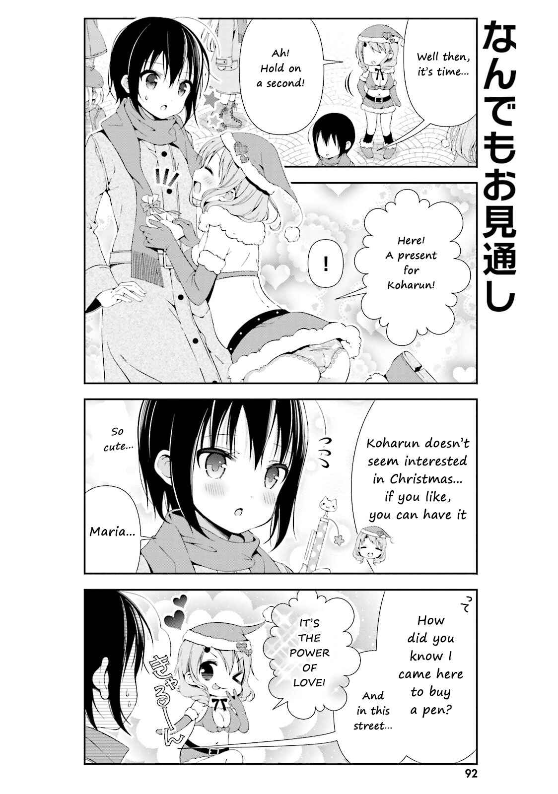 Watashi no Tomodachi ga Sekaiichi Kawaii Chapter 10 - Page 8
