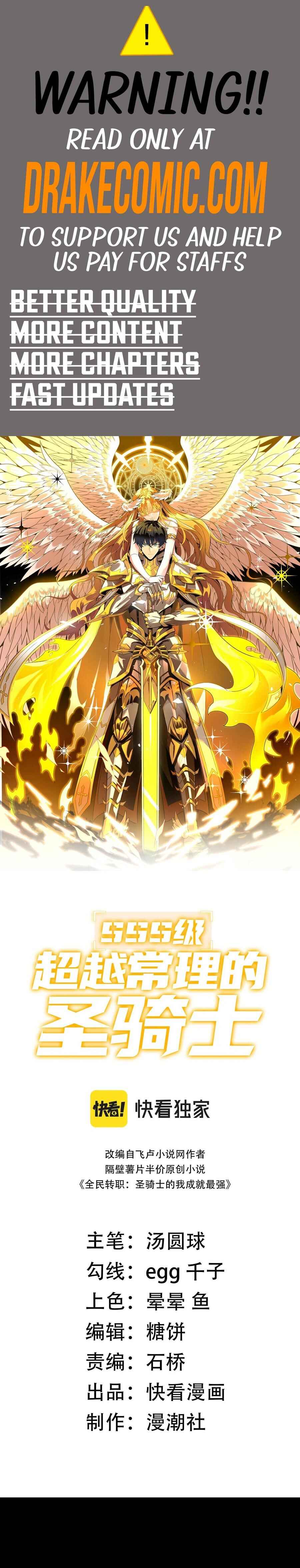 SSS-Rank Paladin Who Transcends Common Sense Chapter 33 - Page 1