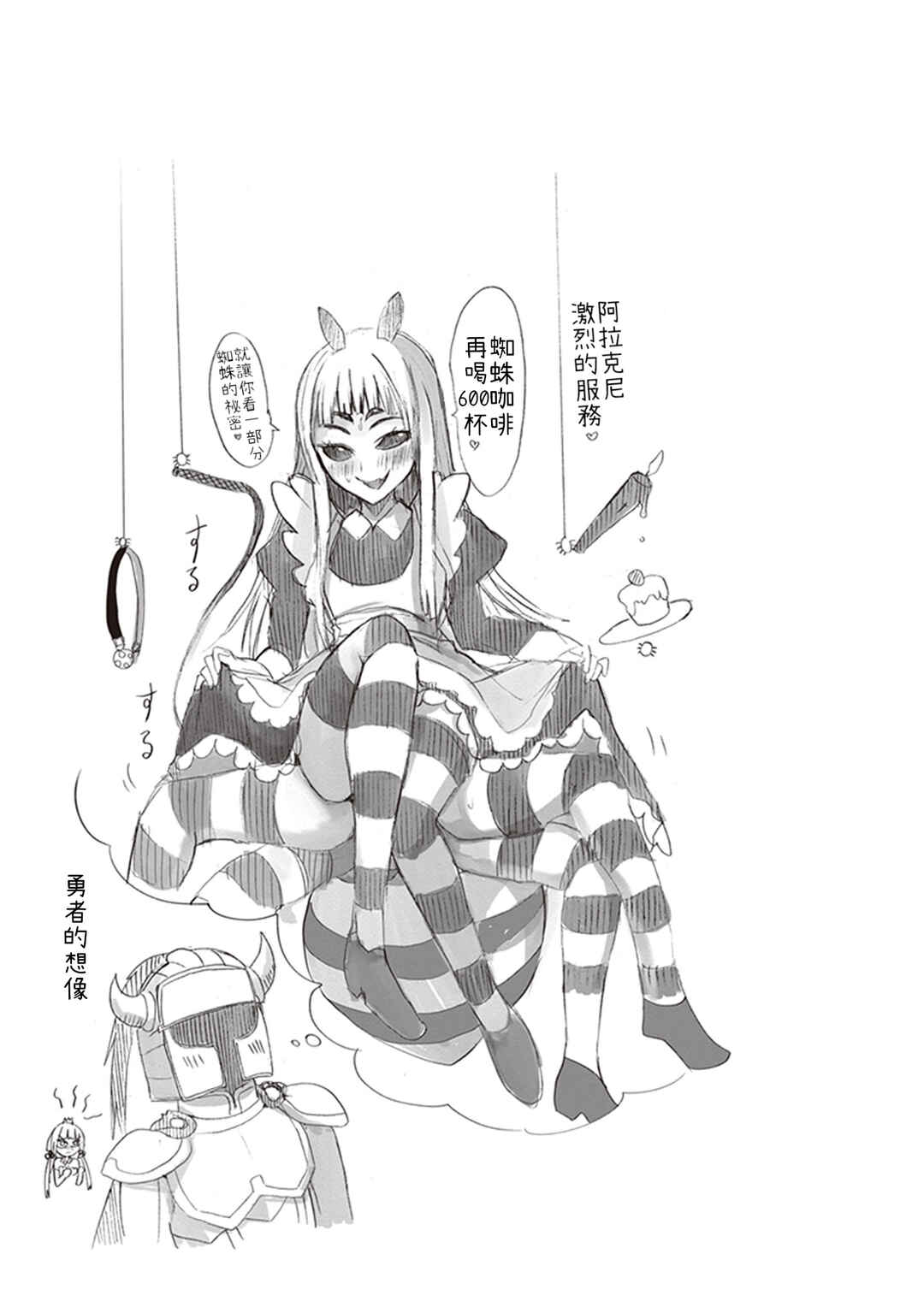 Anata no Danna Uwaki Shitemasu yo Chapter 11 - Page 15