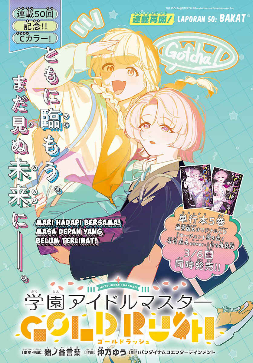Gakuen Idolm@ster Gold Rush Chapter 50 - Page 1