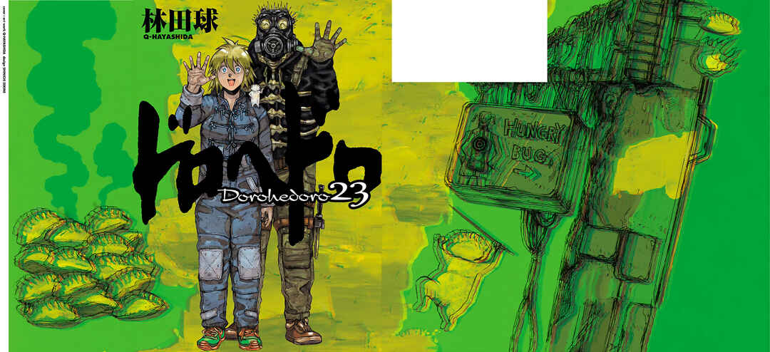 Dorohedoro Chapter 155.5 - Page 1