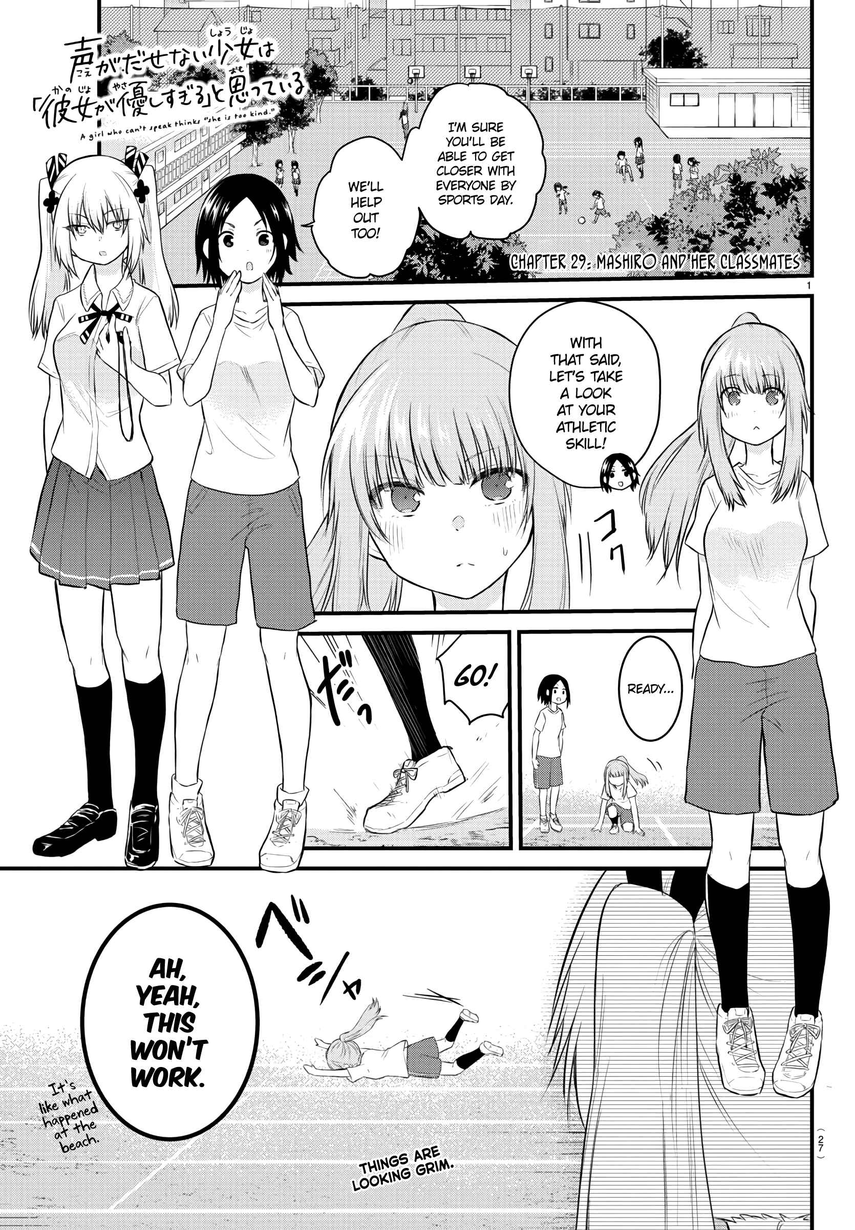 Koe ga dasenai Shoujo wa "Kanojo ga Yasashisugiru" to Omotte iru Chapter 29 - Page 1