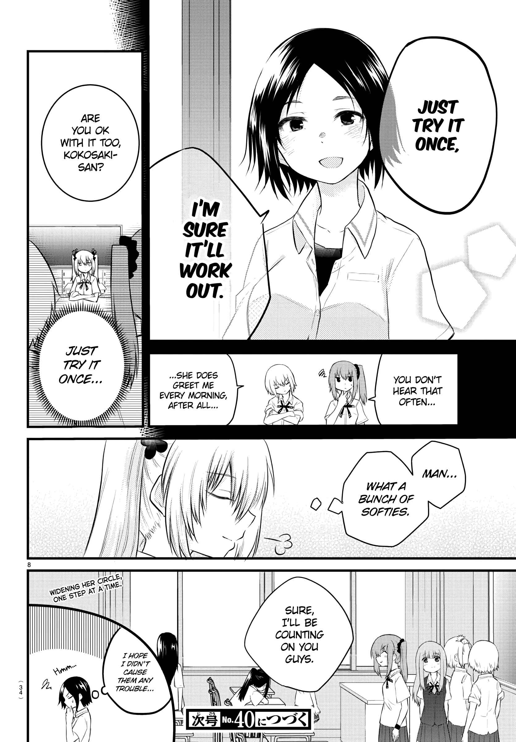 Koe ga dasenai Shoujo wa "Kanojo ga Yasashisugiru" to Omotte iru Chapter 29 - Page 8