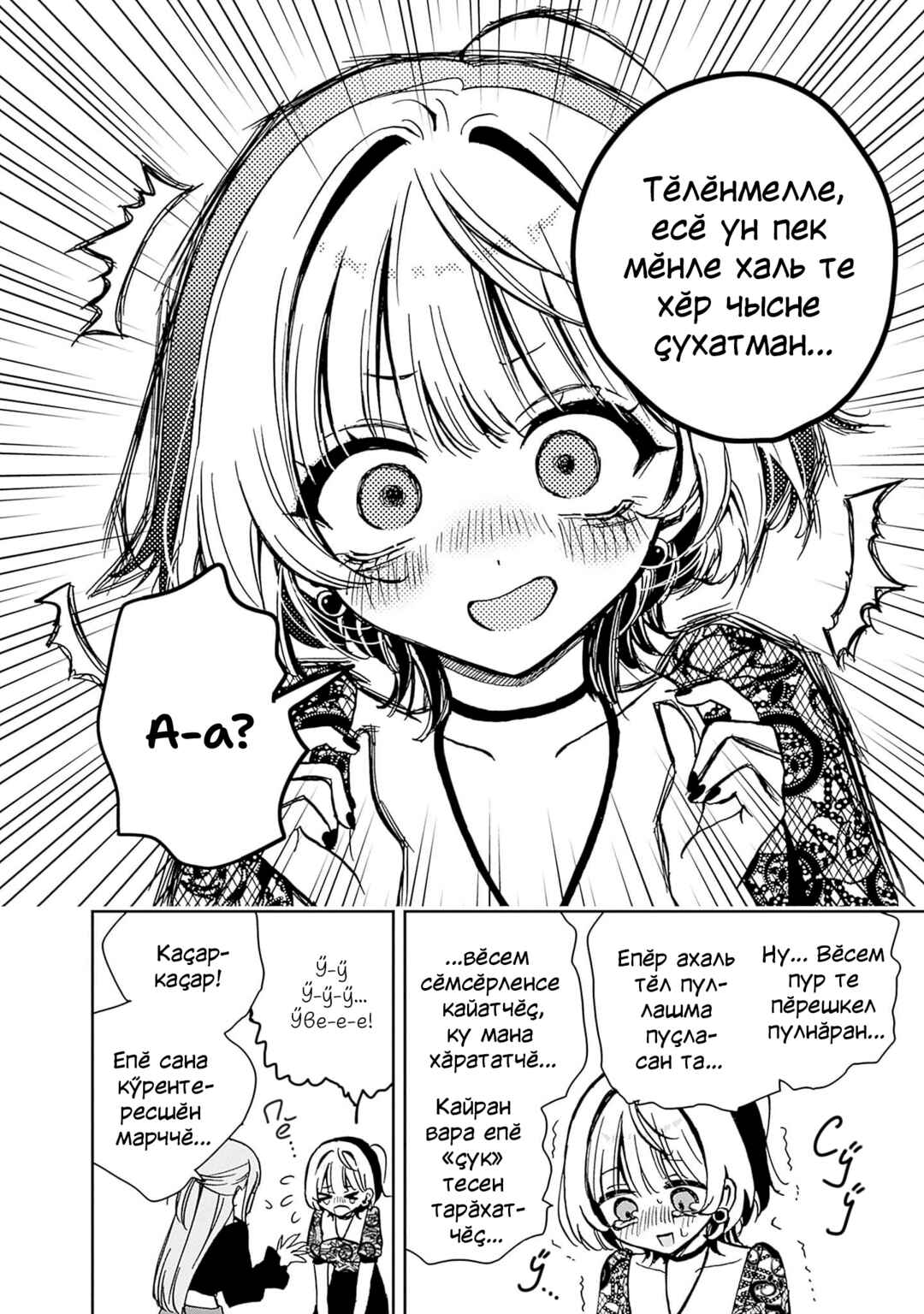 Noa-senpai wa Tomodachi. Chapter 7 - Page 14