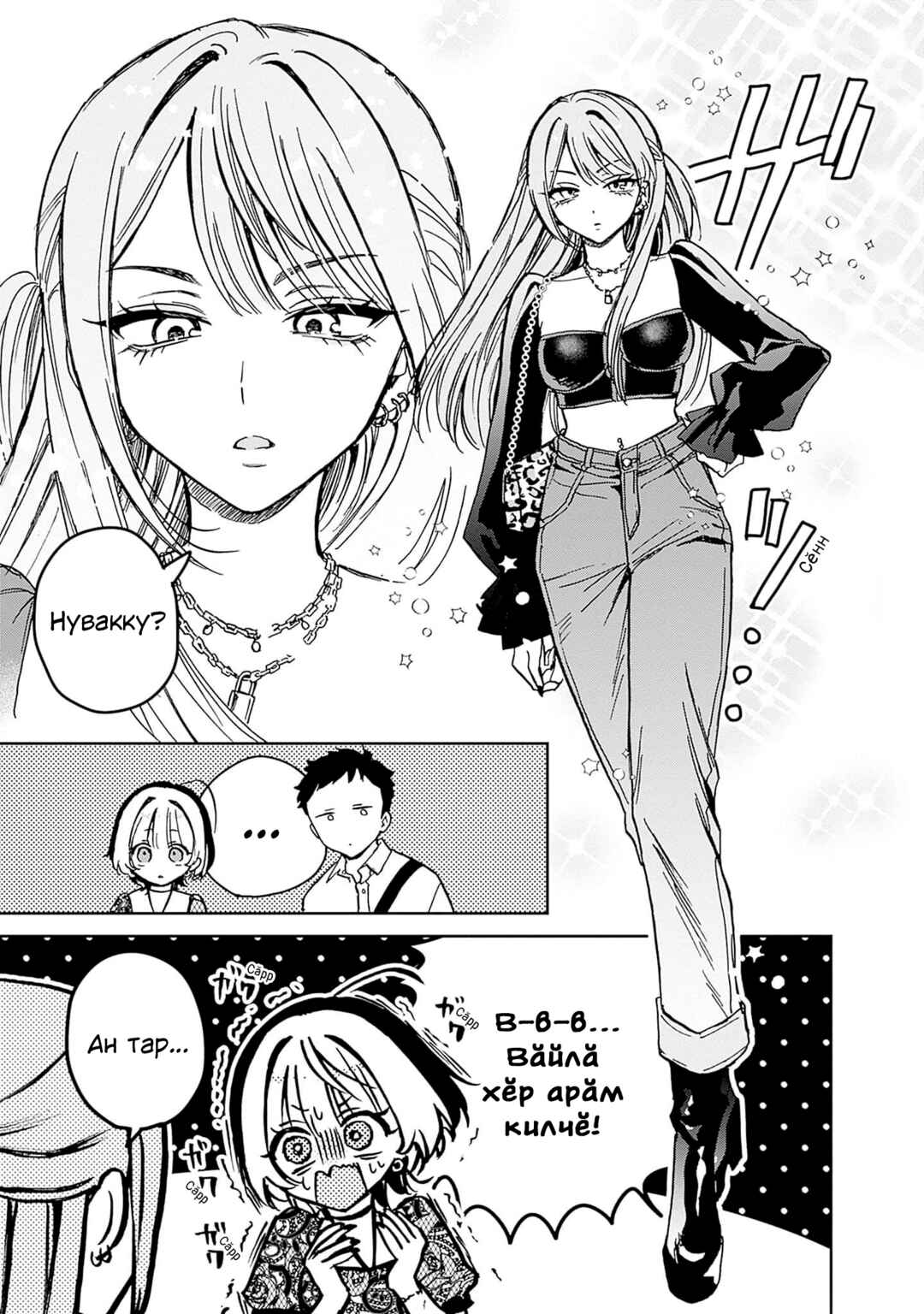 Noa-senpai wa Tomodachi. Chapter 7 - Page 5
