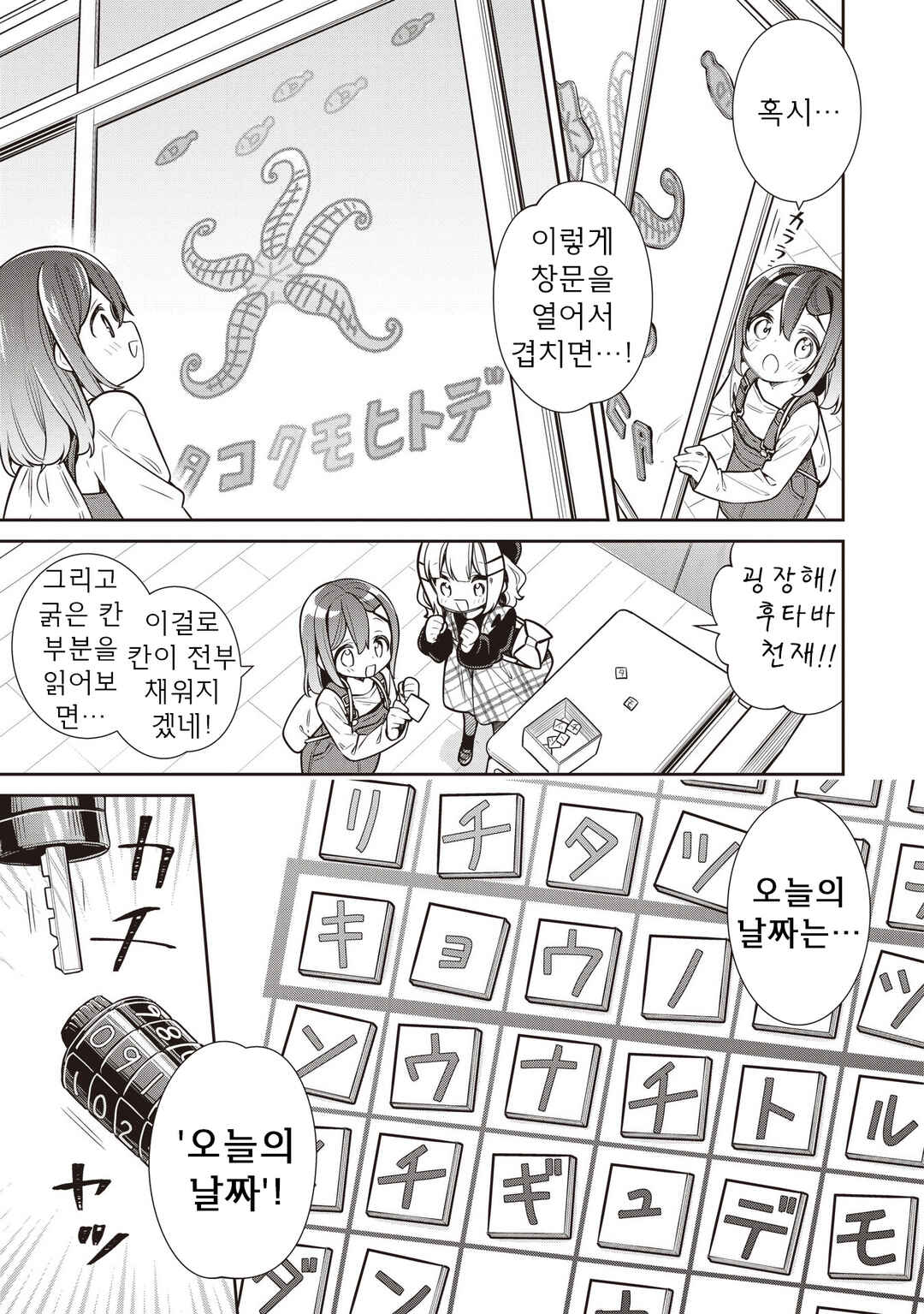 Slow Loop Chapter 77 - Page 10