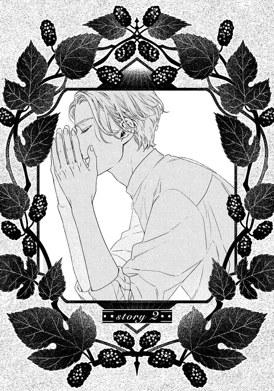 Midori no Kaze ni Kimi wo Hiraku Chapter 2 - Page 1