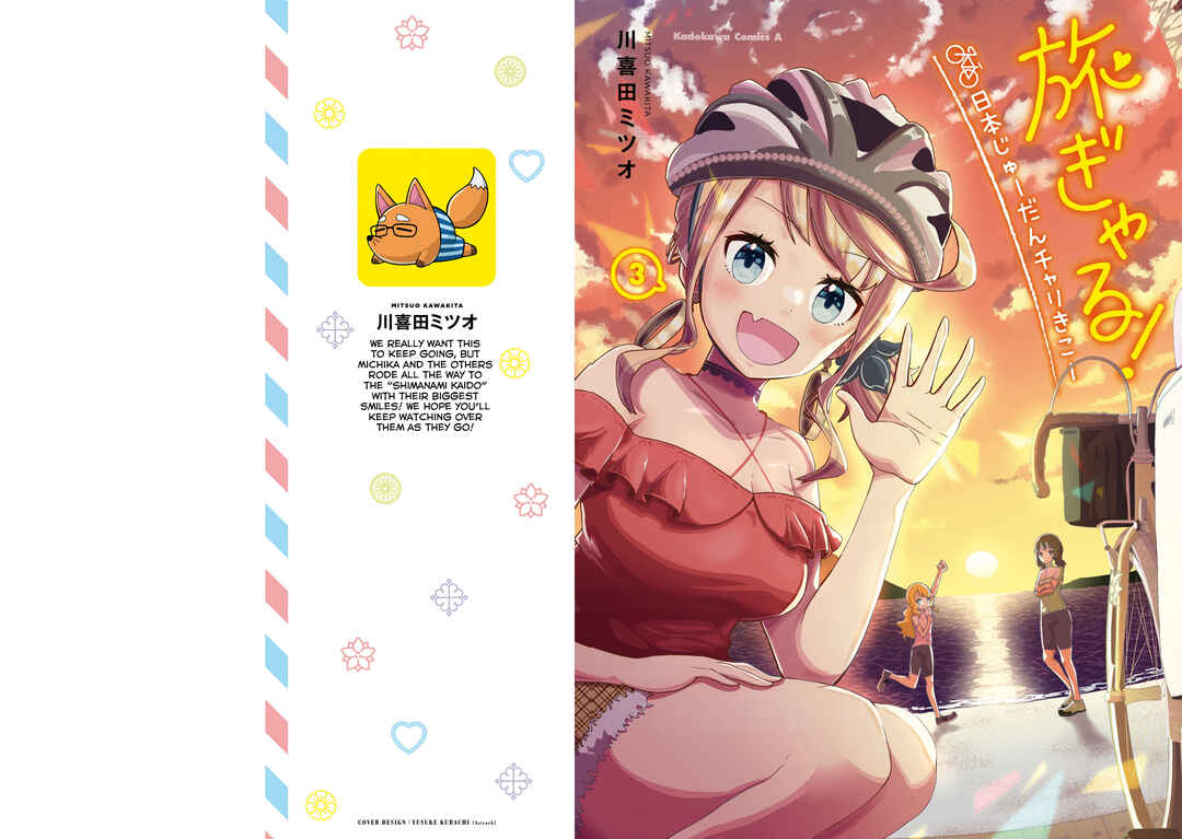 Tabi Gal! Nihon Juudan Chari Kikou Chapter 18 - Page 2