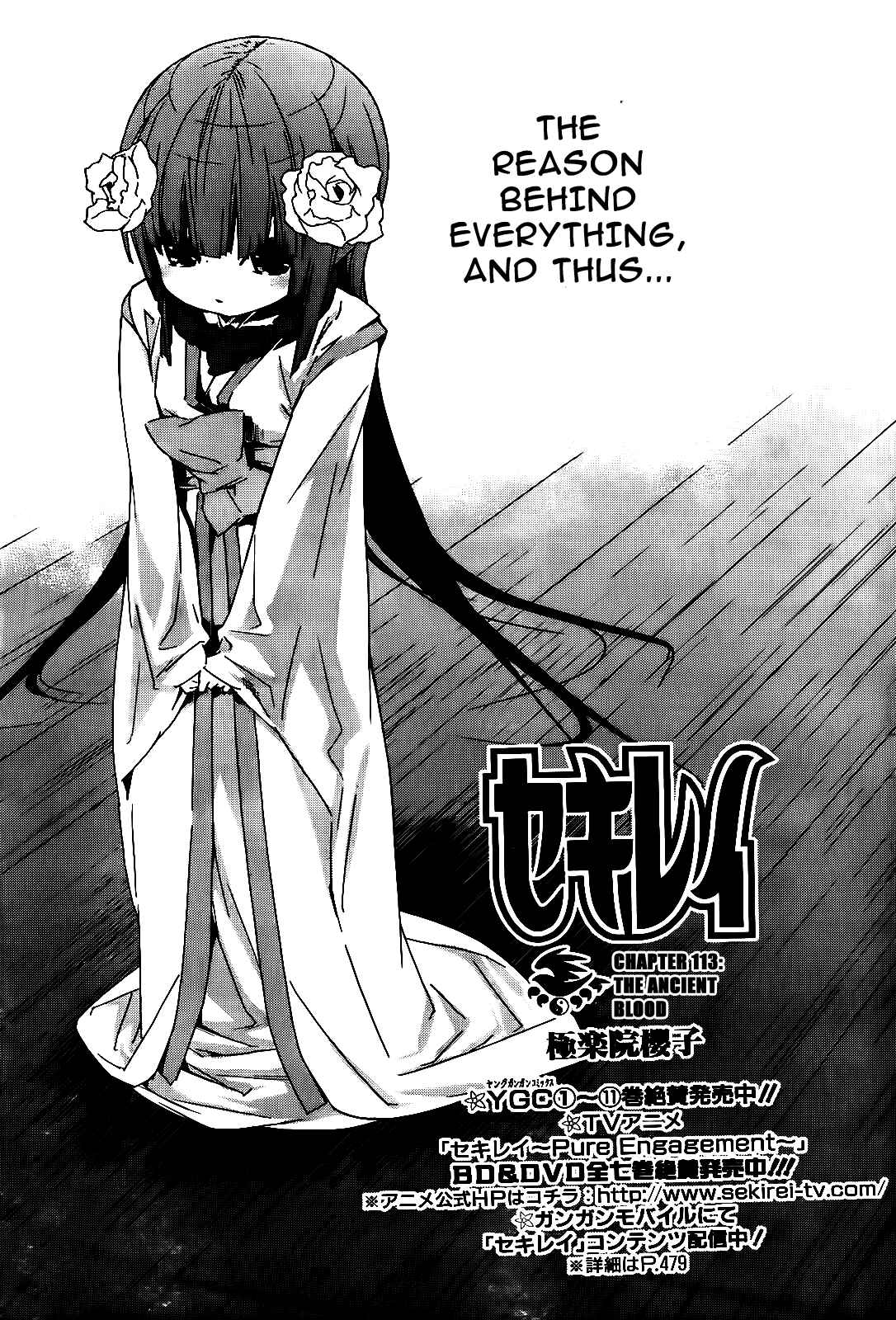 Sekirei Chapter 113 - Page 2