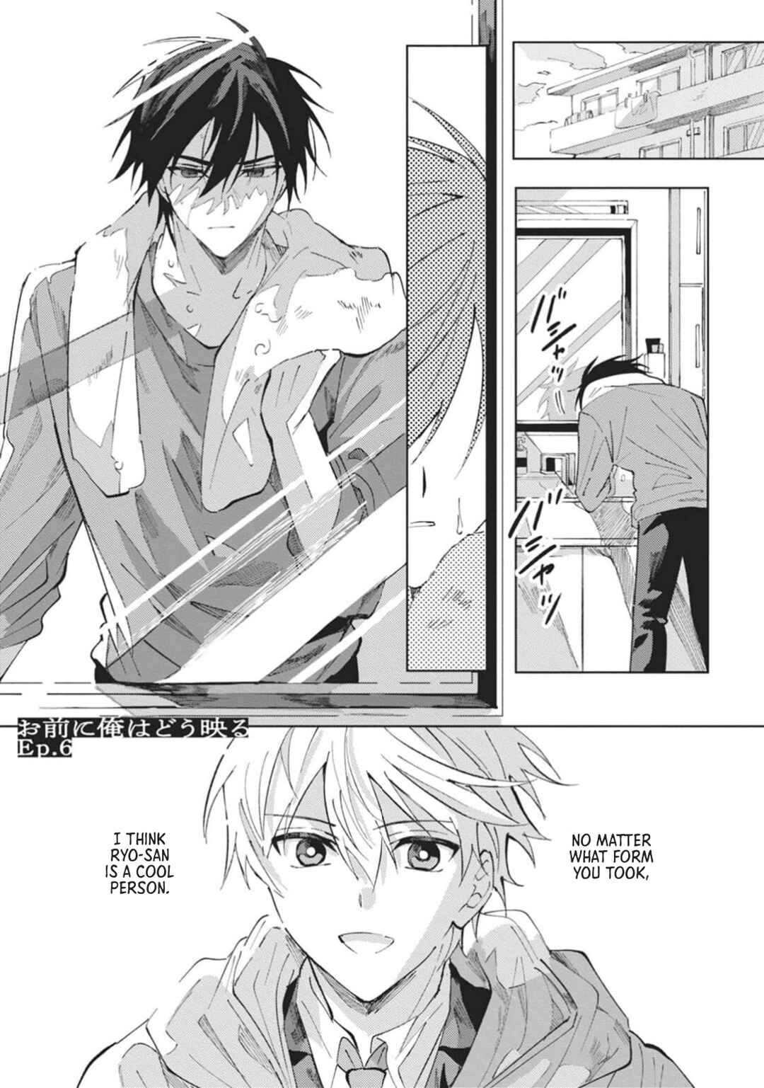 Omae ni Ore wa Dou Utsuru Chapter 6 - Page 2