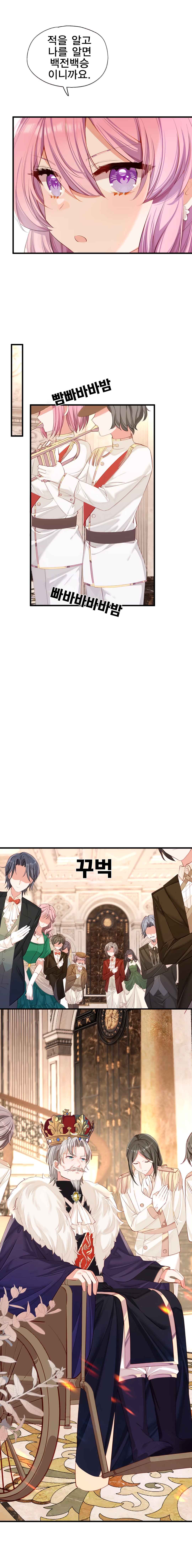 Qǐng Qīfu Wǒ ba, Èyì Xiǎojiě! Chapter 152 - Page 5