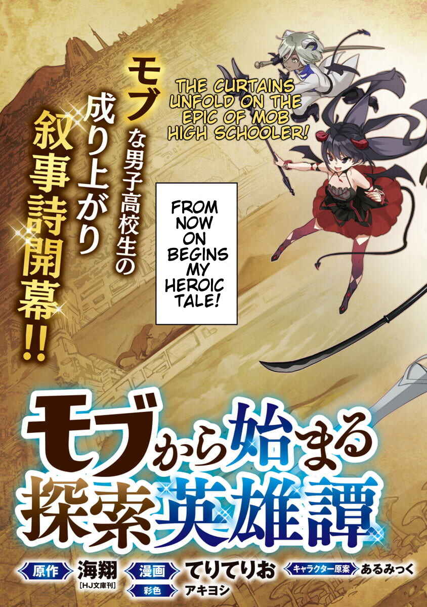 Mob kara Hajimaru Tansaku Eiyuutan Chapter 1 - Page 5