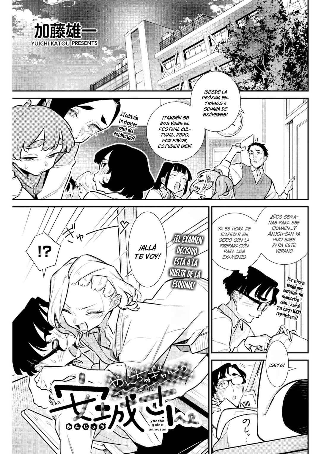 Yancha Gal no Anjou-san Chapter 220 - Page 3