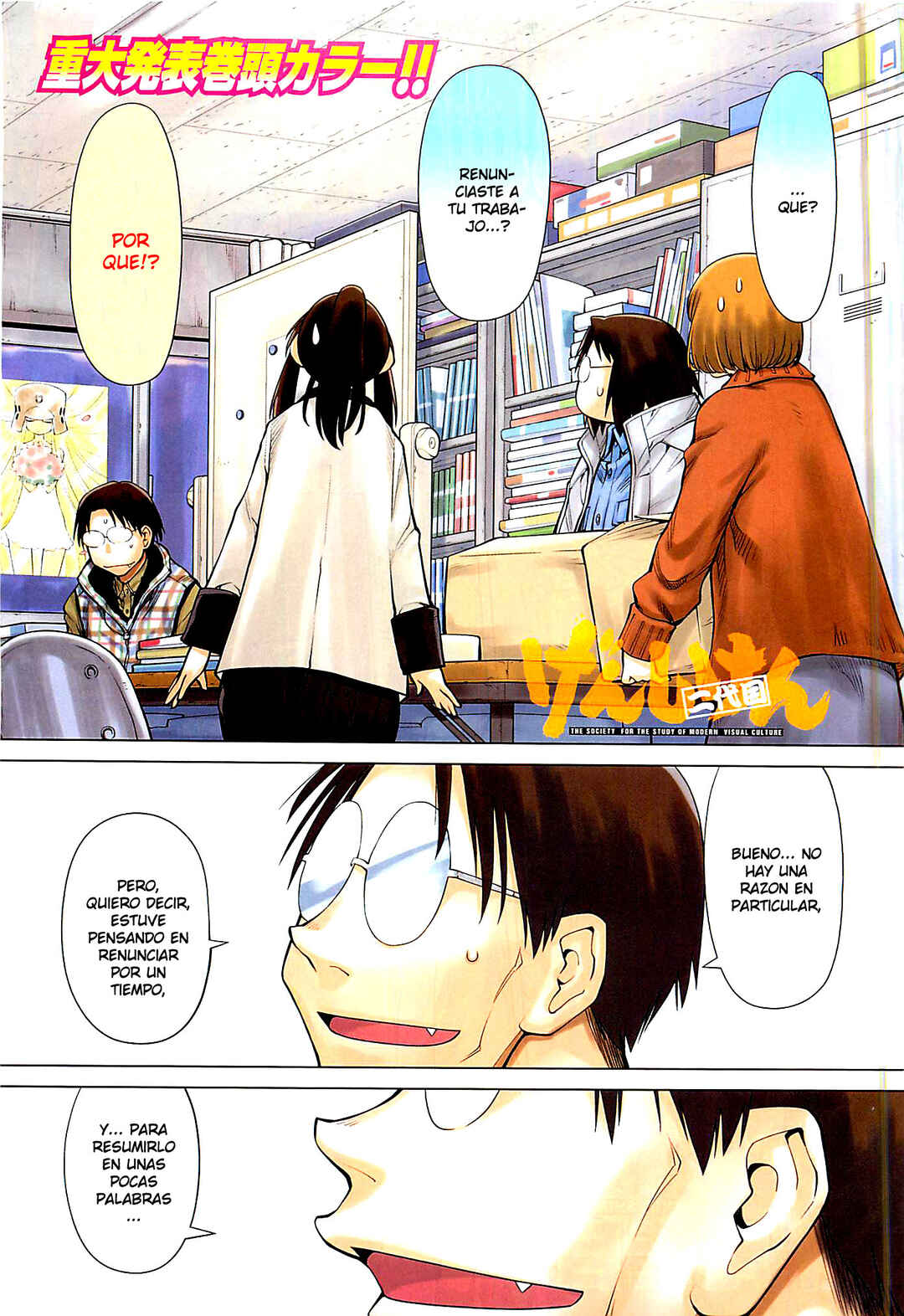 Genshiken Nidaime - The Society for the Study of Modern Visual Culture II Chapter 84 - Page 1