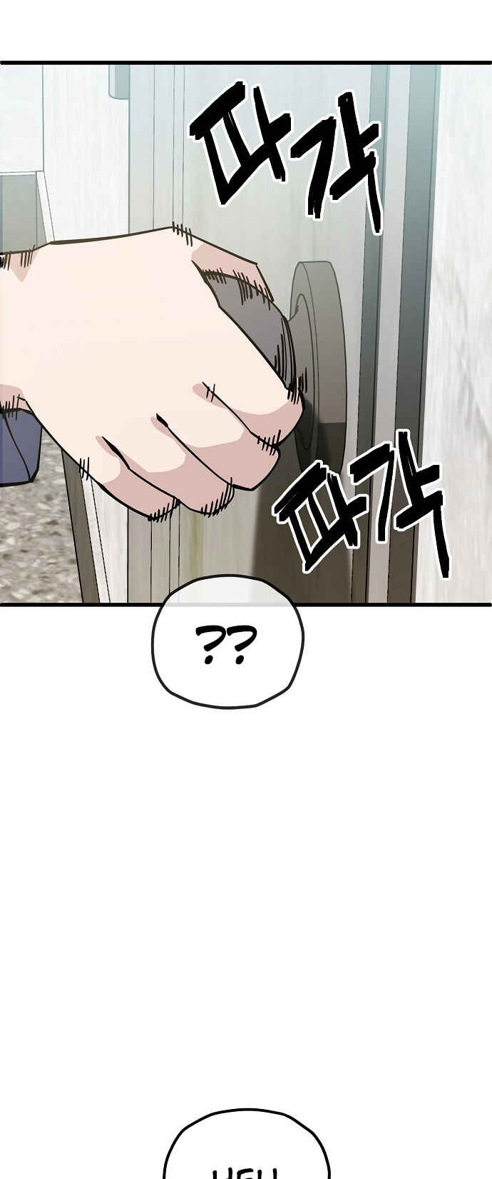 Mujikbaeksu Gye Baek-sun Chapter 158 - Page 4
