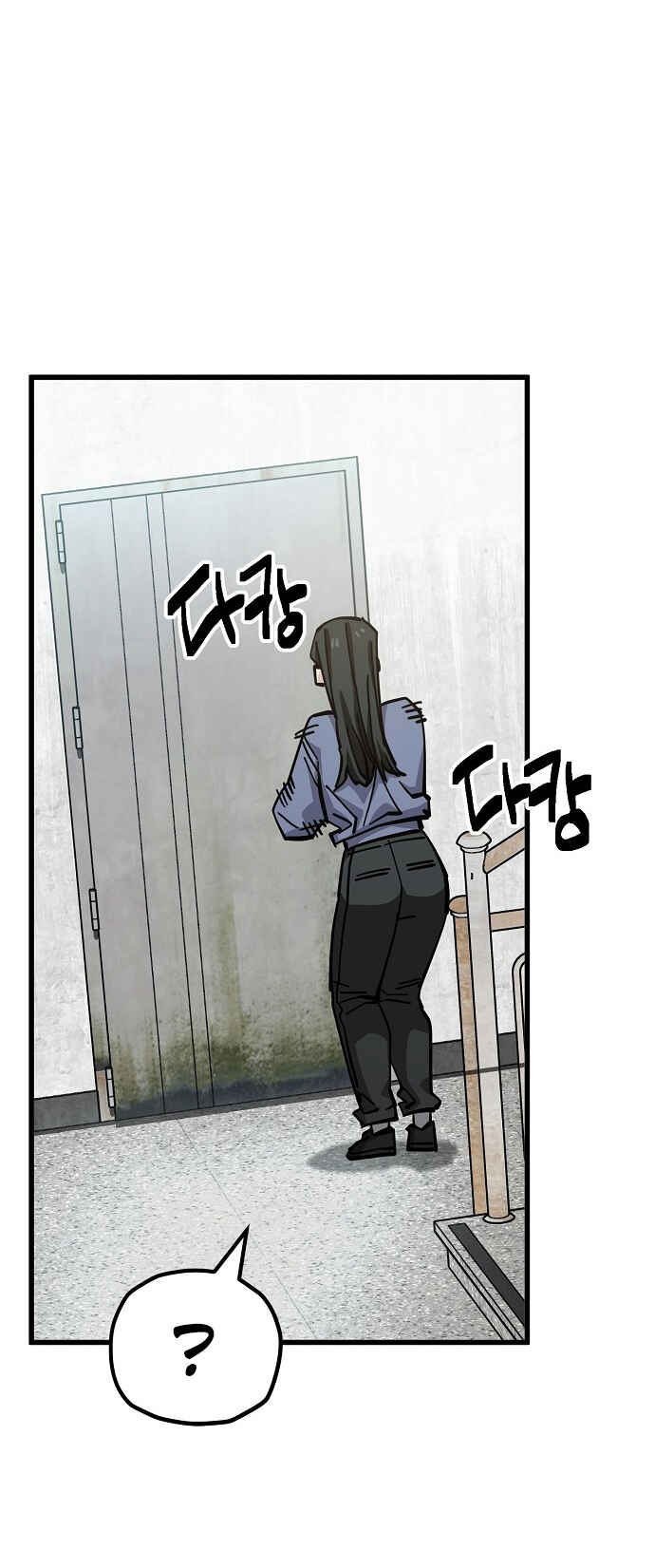 Mujikbaeksu Gye Baek-sun Chapter 158 - Page 6