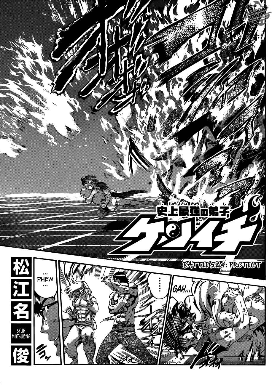 Shijou Saikyou no Deshi Kenichi Chapter 524 - Page 4