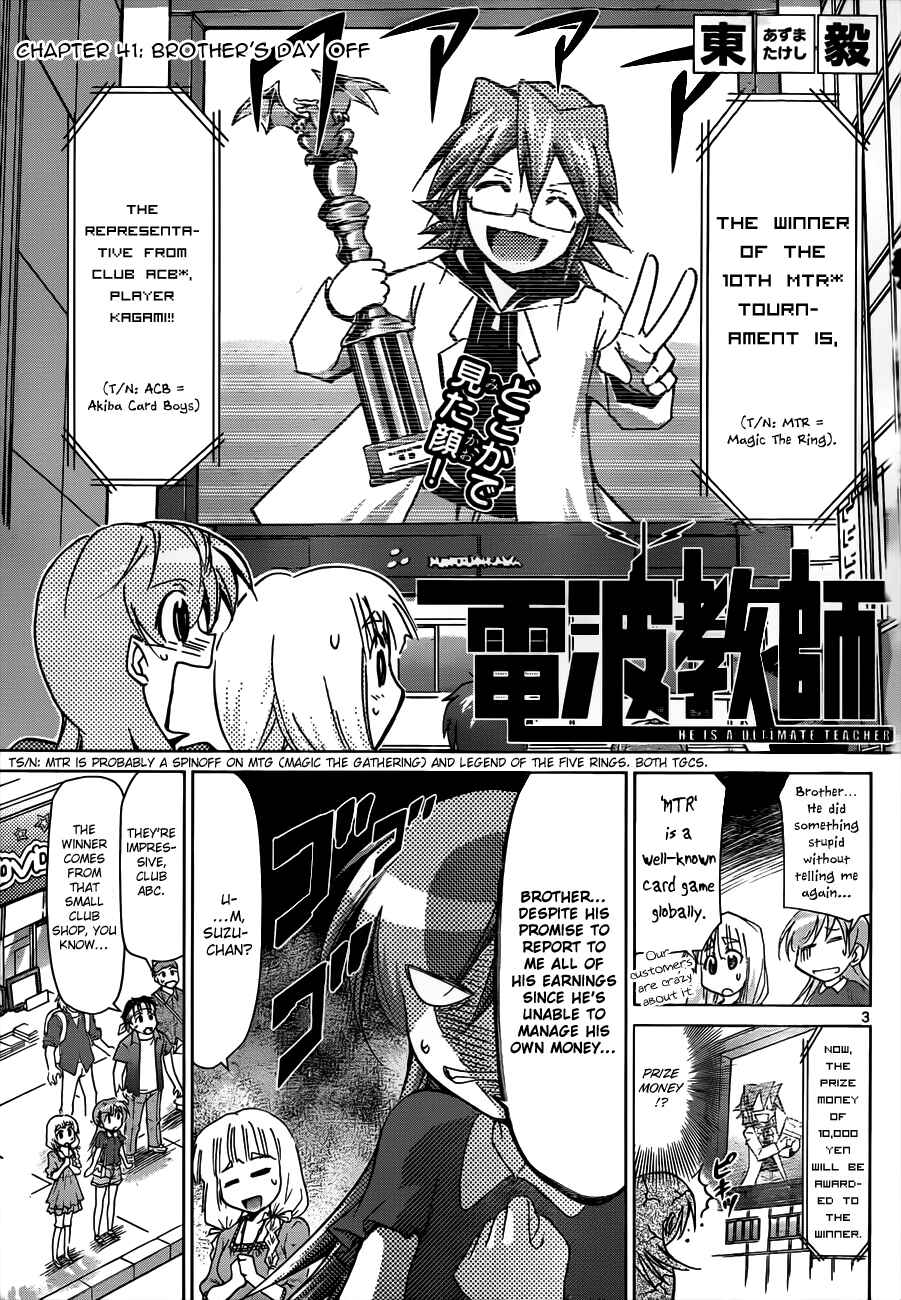 Denpa Kyoushi Chapter 41 - Page 3