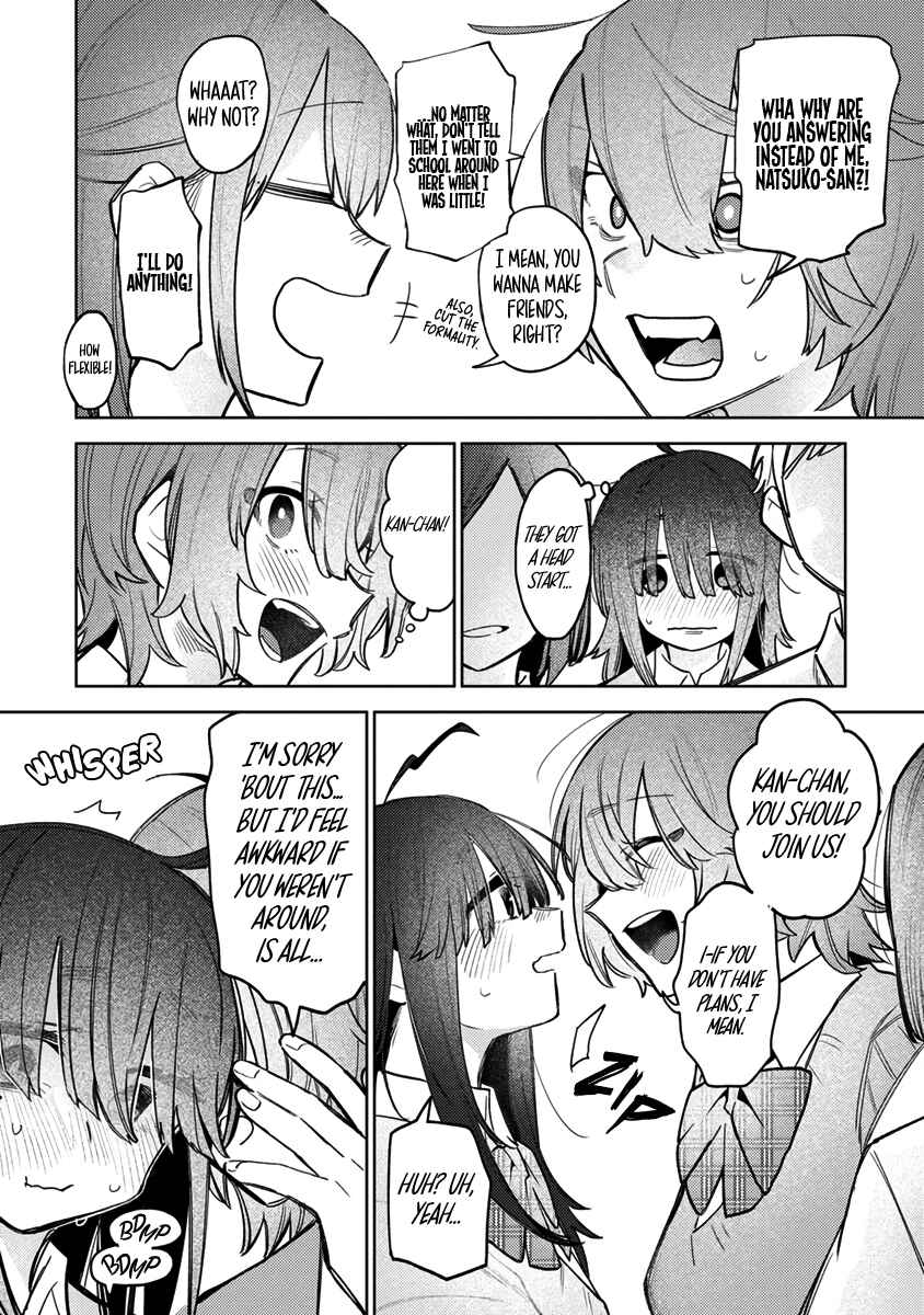 Watashi Dake ga Miyaji Miyuki wo Aishiteiru Chapter 1 - Page 17