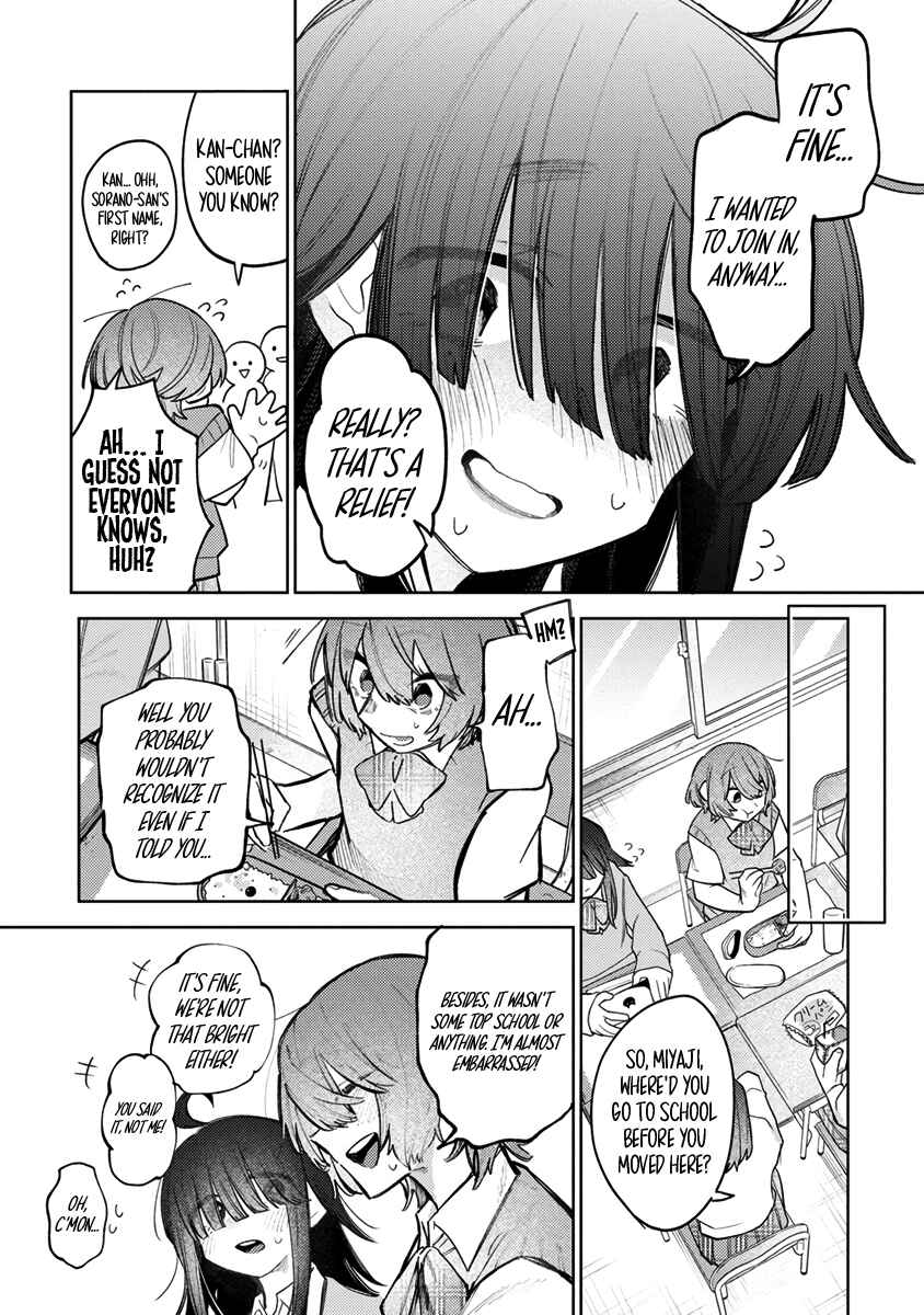 Watashi Dake ga Miyaji Miyuki wo Aishiteiru Chapter 1 - Page 18