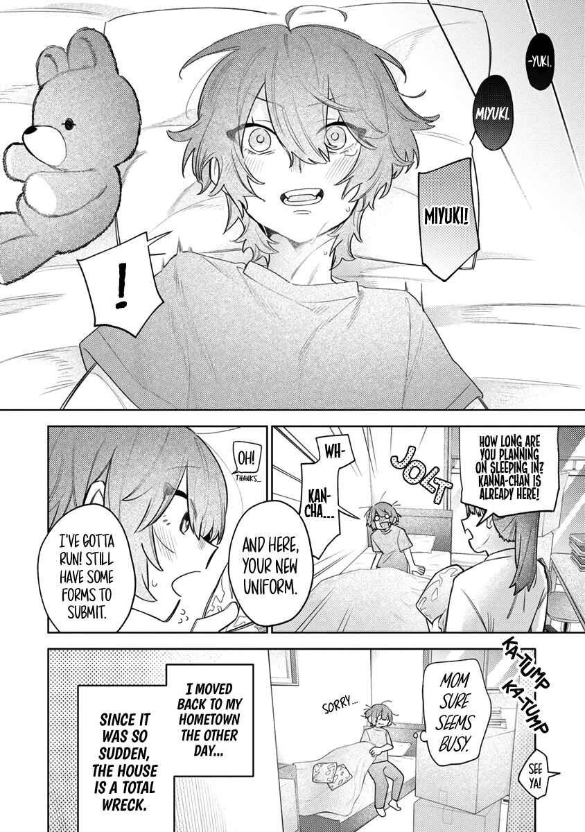 Watashi Dake ga Miyaji Miyuki wo Aishiteiru Chapter 1 - Page 3