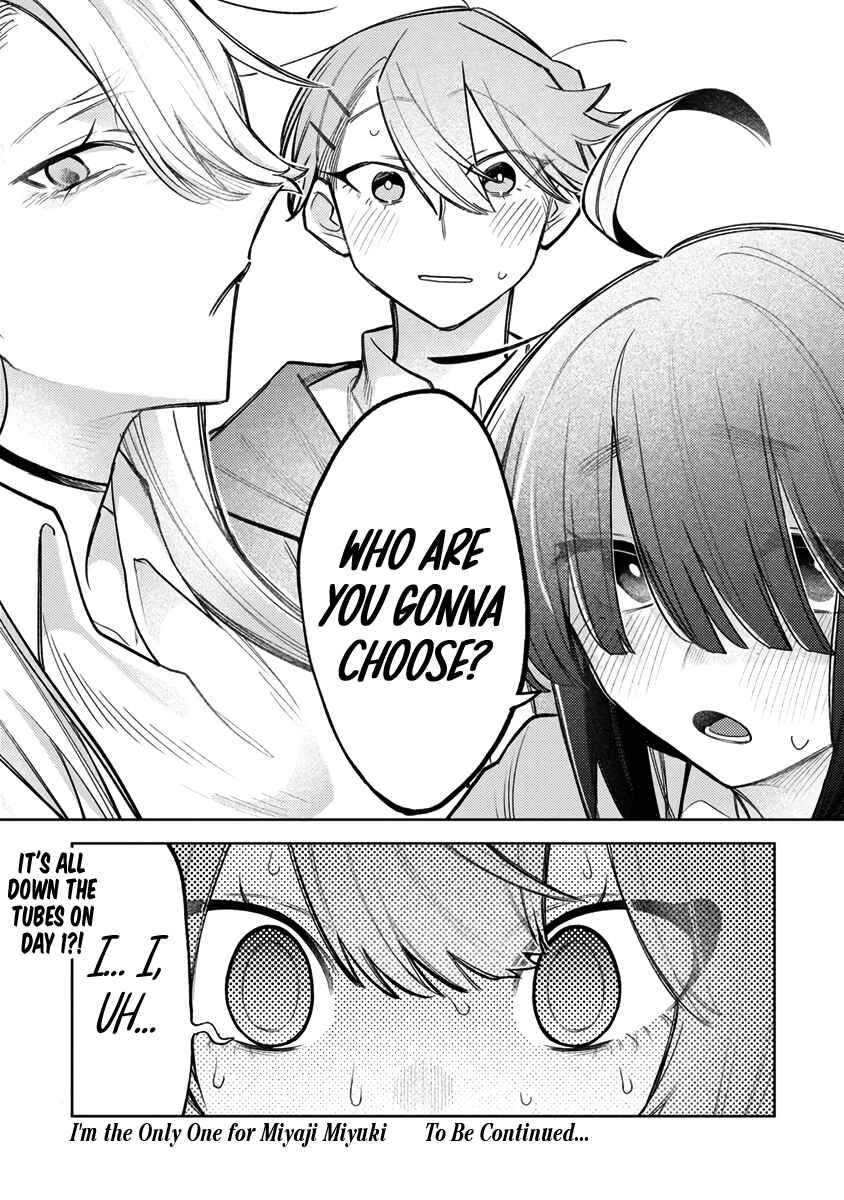 Watashi Dake ga Miyaji Miyuki wo Aishiteiru Chapter 1 - Page 34