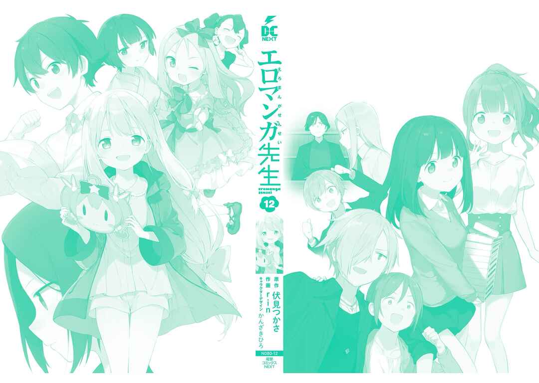 Eromanga Sensei Chapter 79 - Page 35