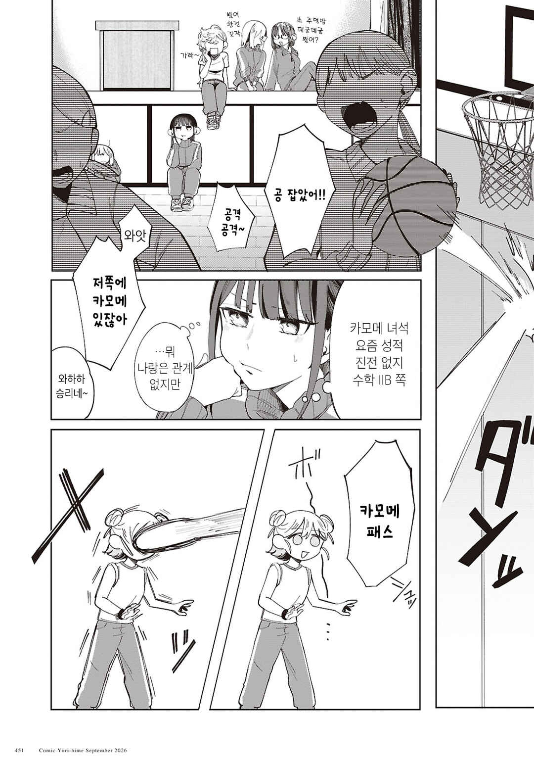 Osananajimi no Houteishiki Chapter ? - Page 15