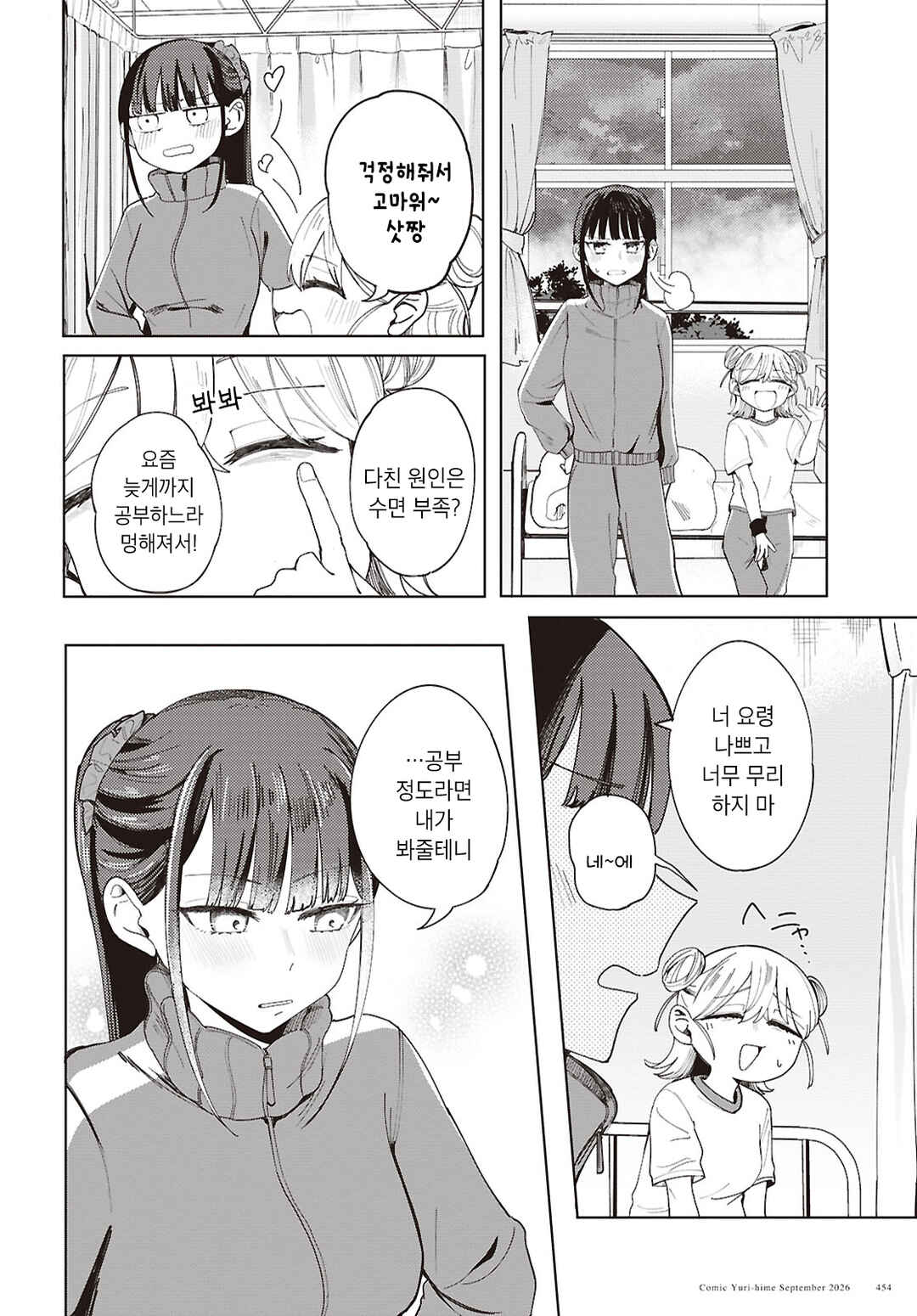 Osananajimi no Houteishiki Chapter ? - Page 18