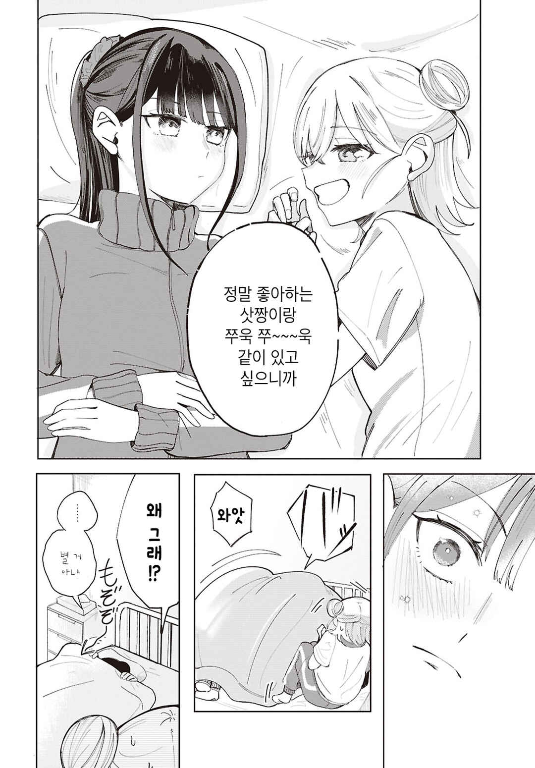 Osananajimi no Houteishiki Chapter ? - Page 22