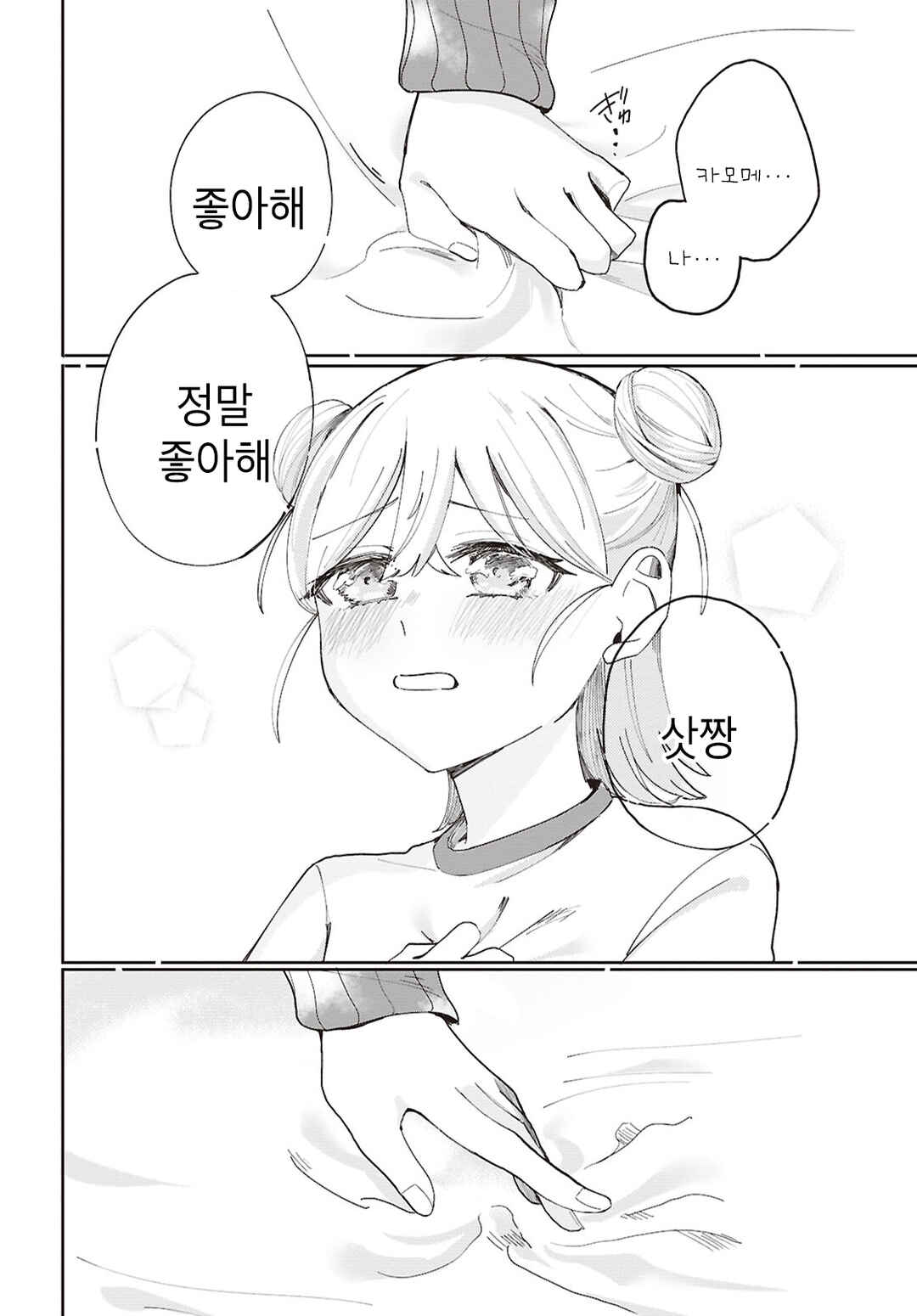 Osananajimi no Houteishiki Chapter ? - Page 28
