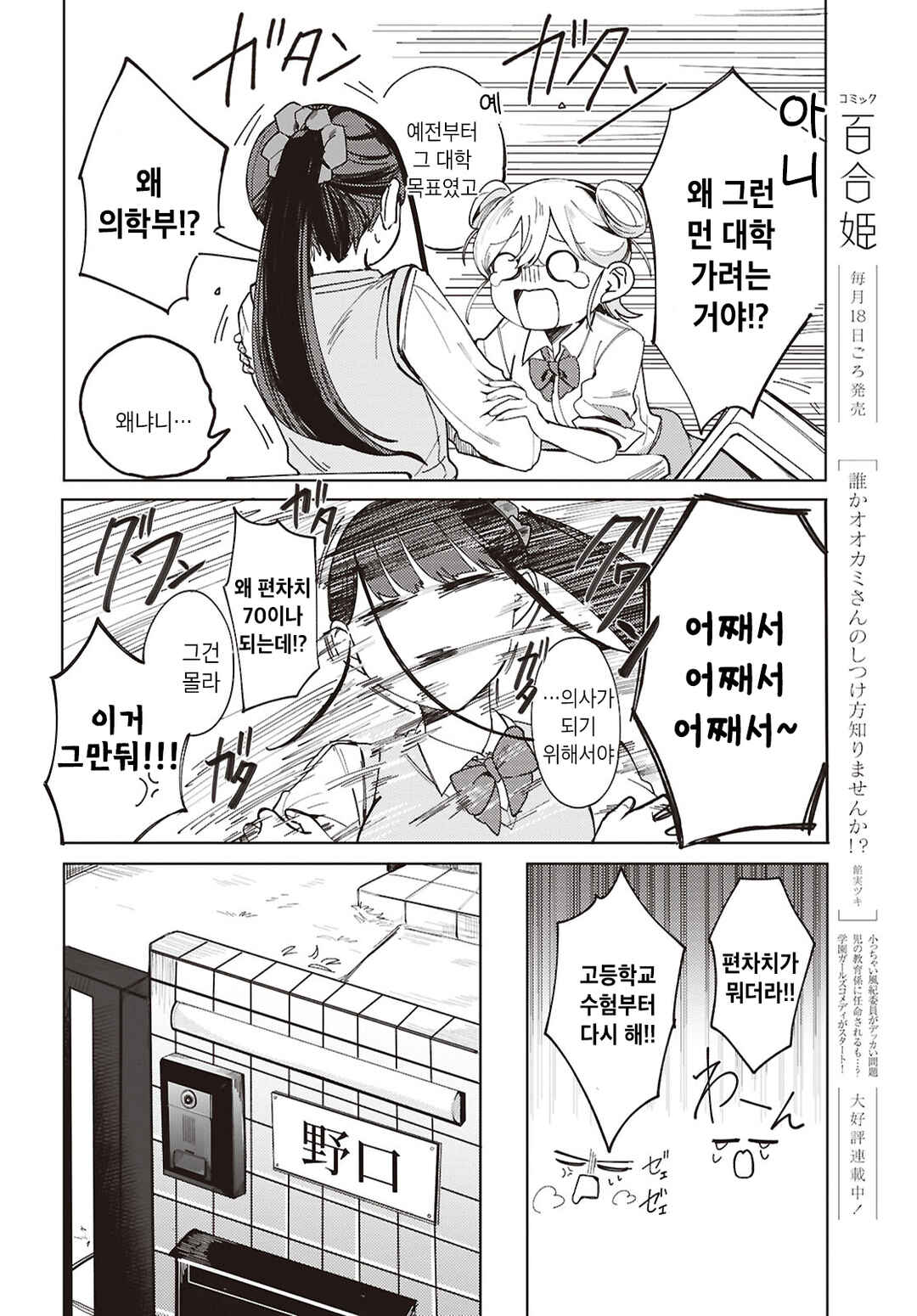 Osananajimi no Houteishiki Chapter ? - Page 6