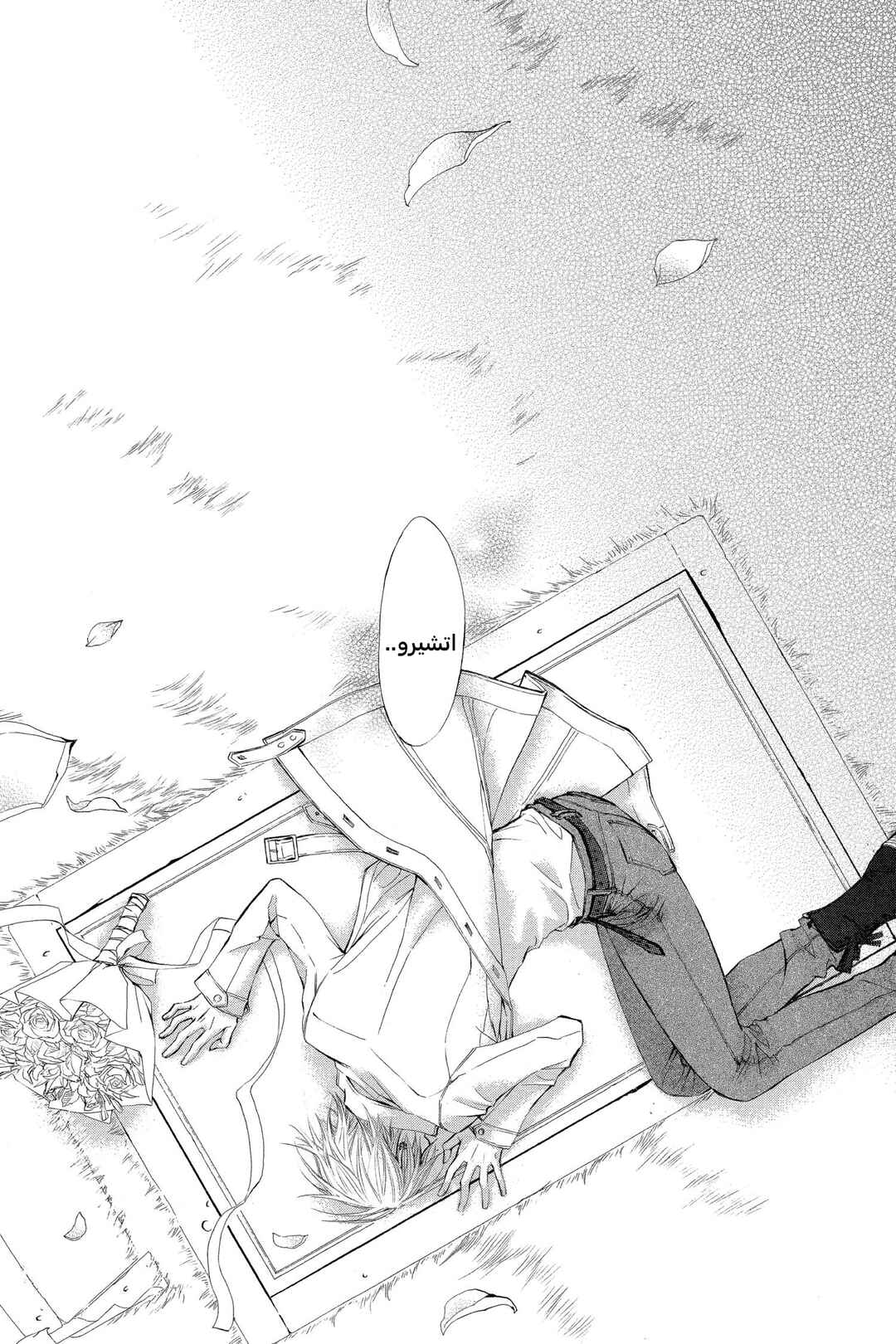Vampire Knight Chapter 59 - Page 11