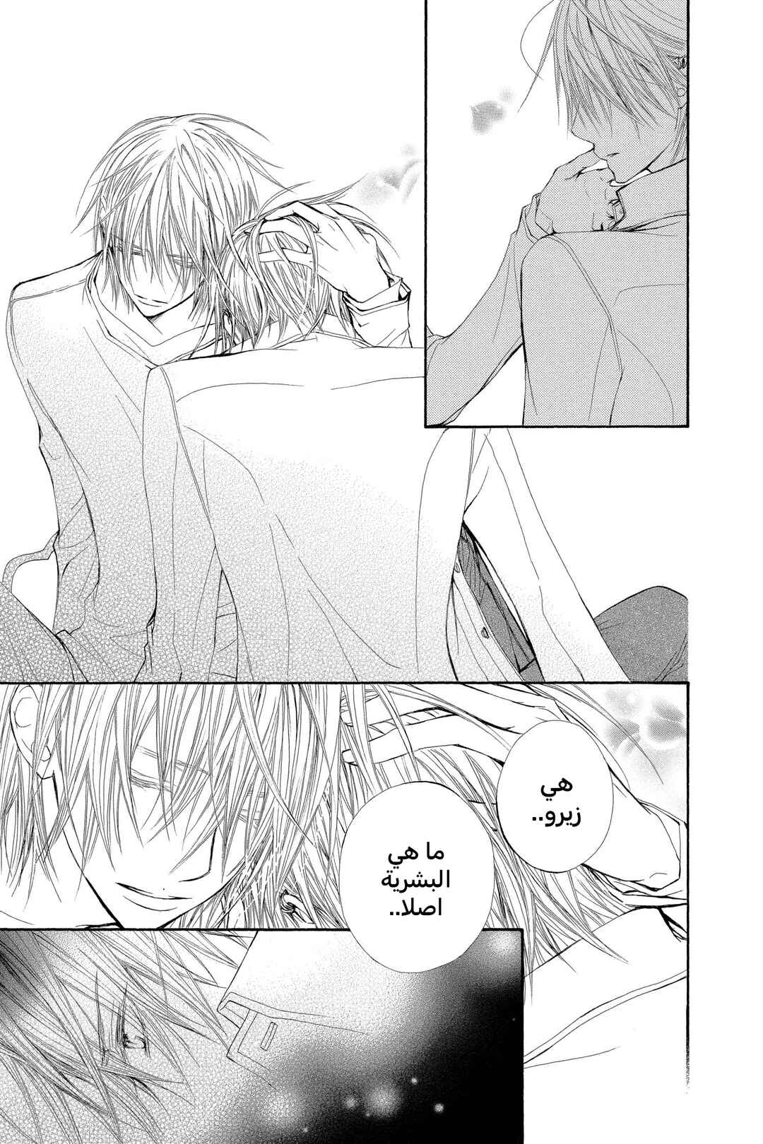 Vampire Knight Chapter 59 - Page 16