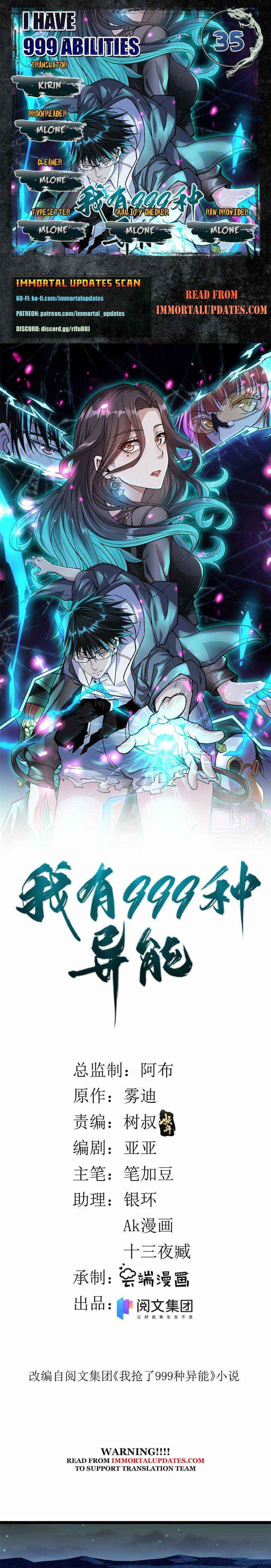 Wǒ Yǒu 999 Zhǒng Yì Néng Chapter 35 - Page 1