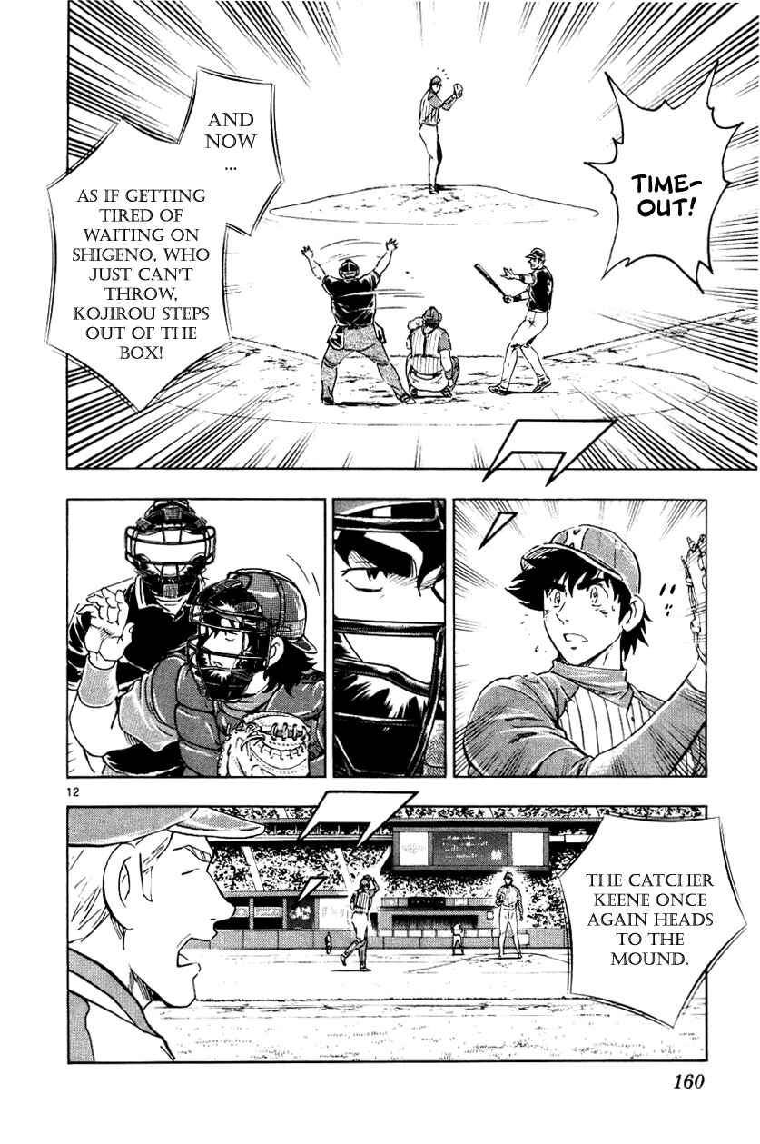 Major Chapter 626 - Page 12
